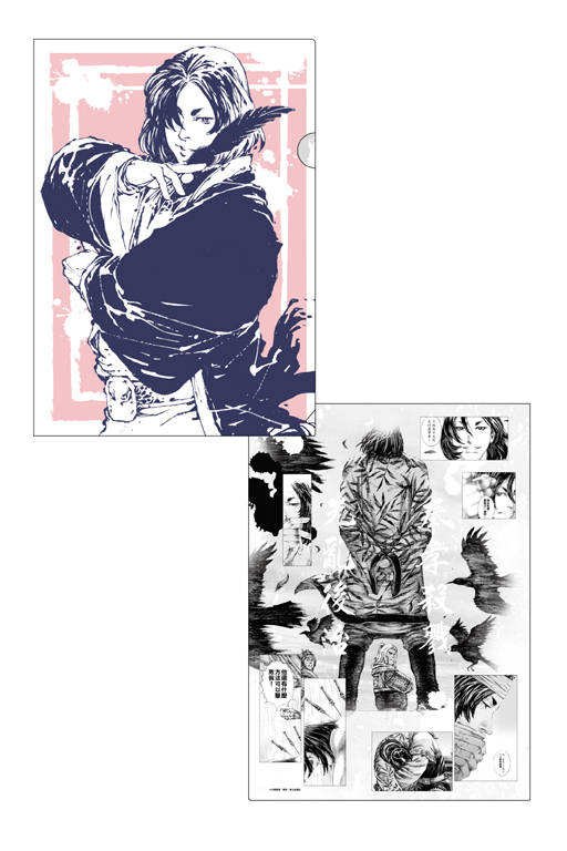 火鳳燎原‧資料夾(郭嘉款)