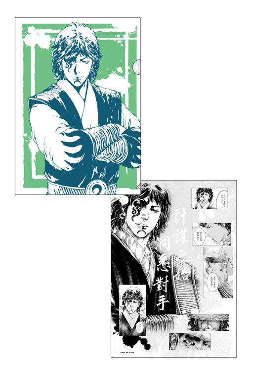 火鳳燎原‧資料夾(龐統款)