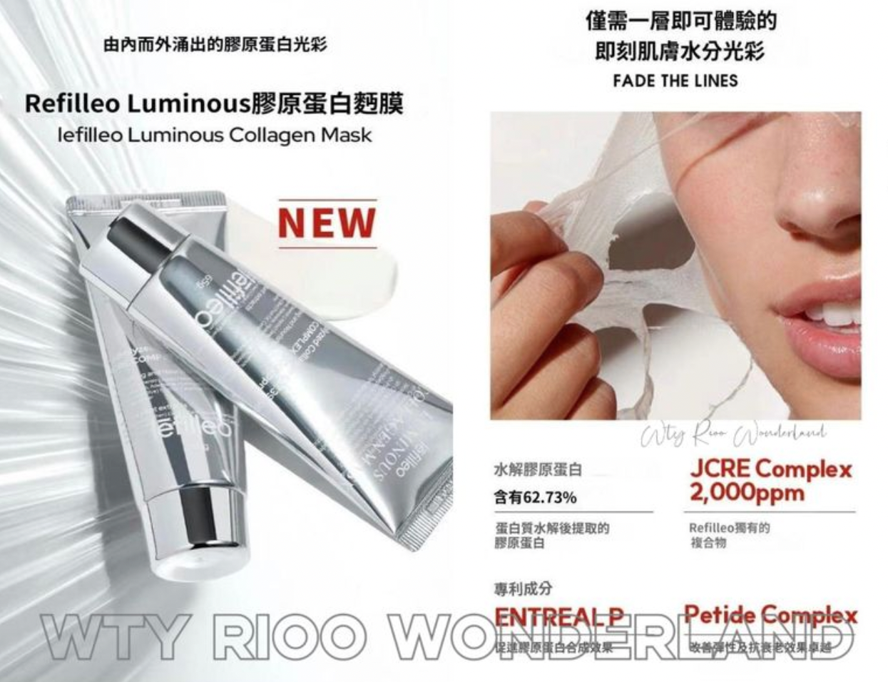 D Live053005瀑布膠原面膜