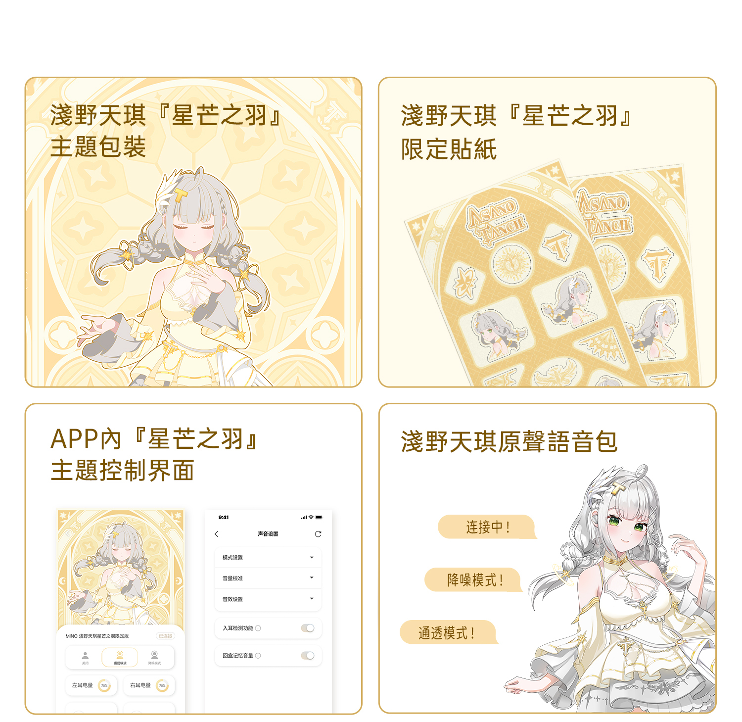 Tanchjim Mino 星芒之羽限定版耳機