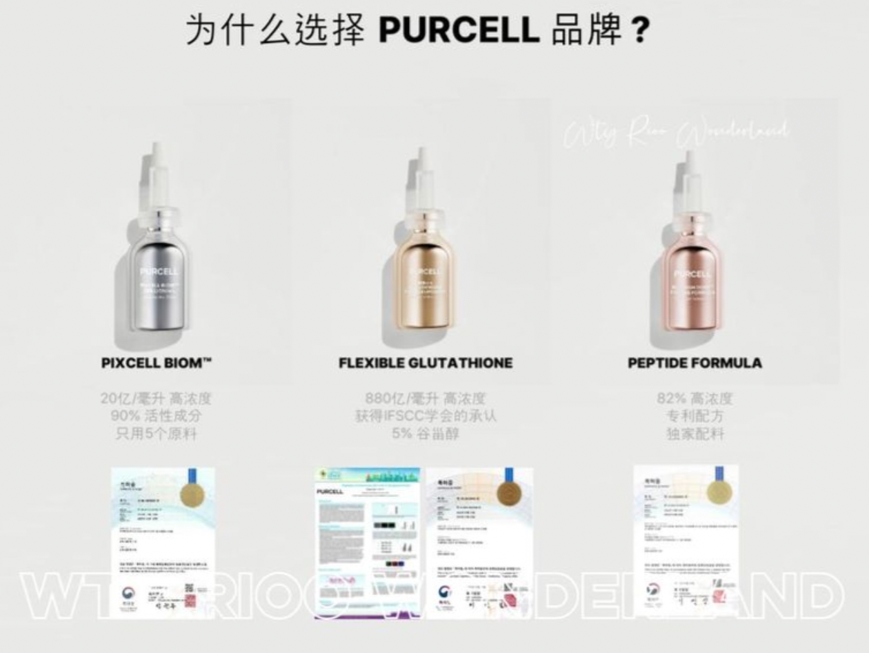 D Live053007PURCEL原液（30ml）