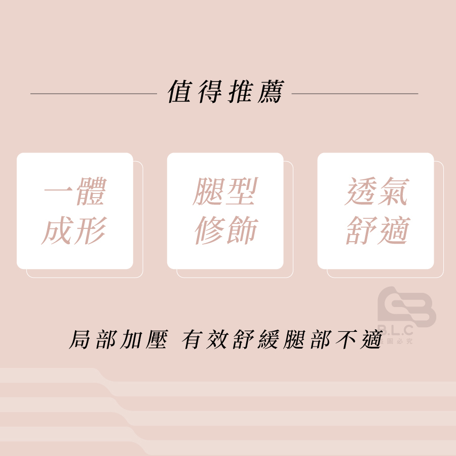 健妮140丹褲襪-0148