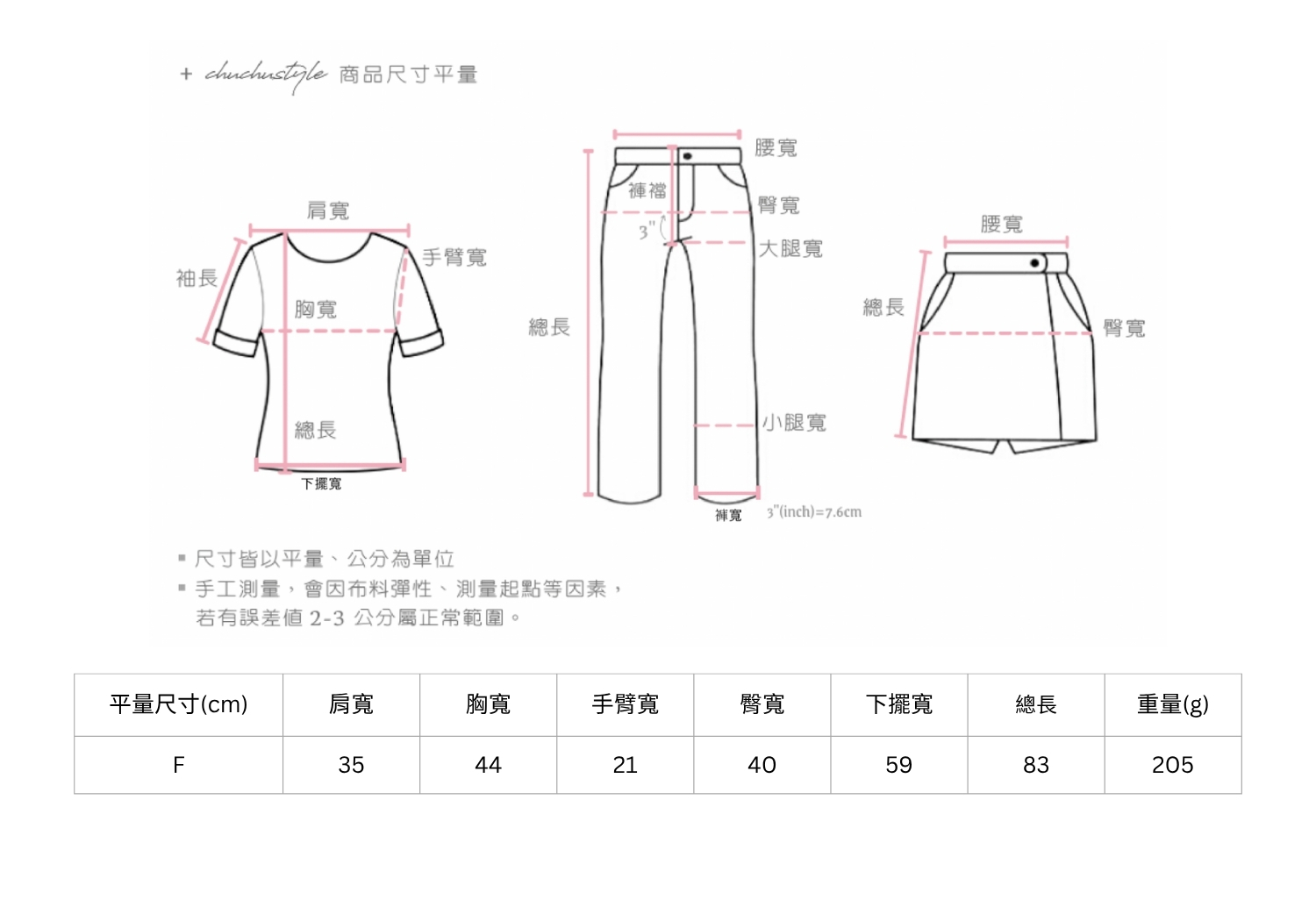 官網尺寸串圖 (8).jpg