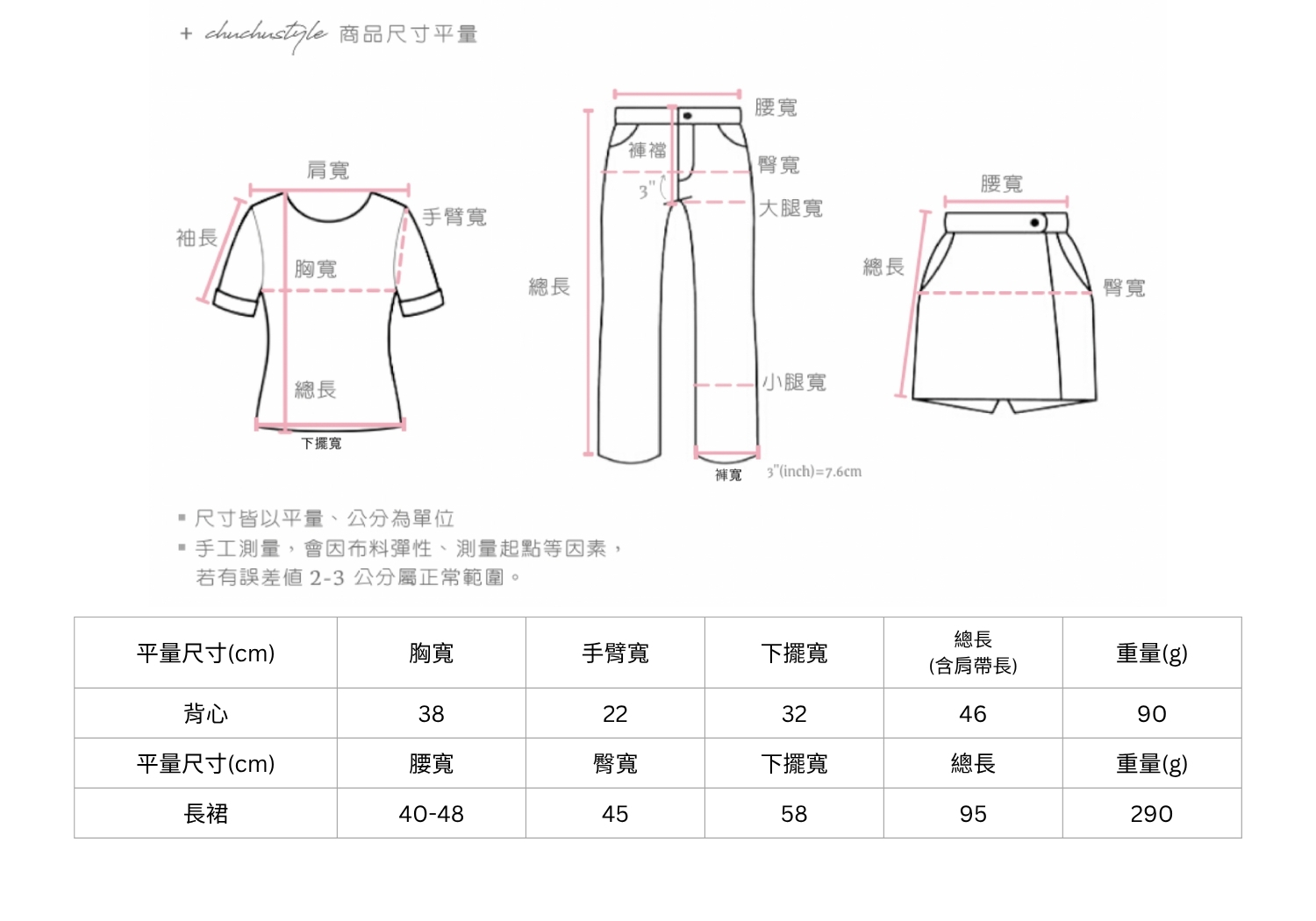 官網尺寸串圖 (9).jpg