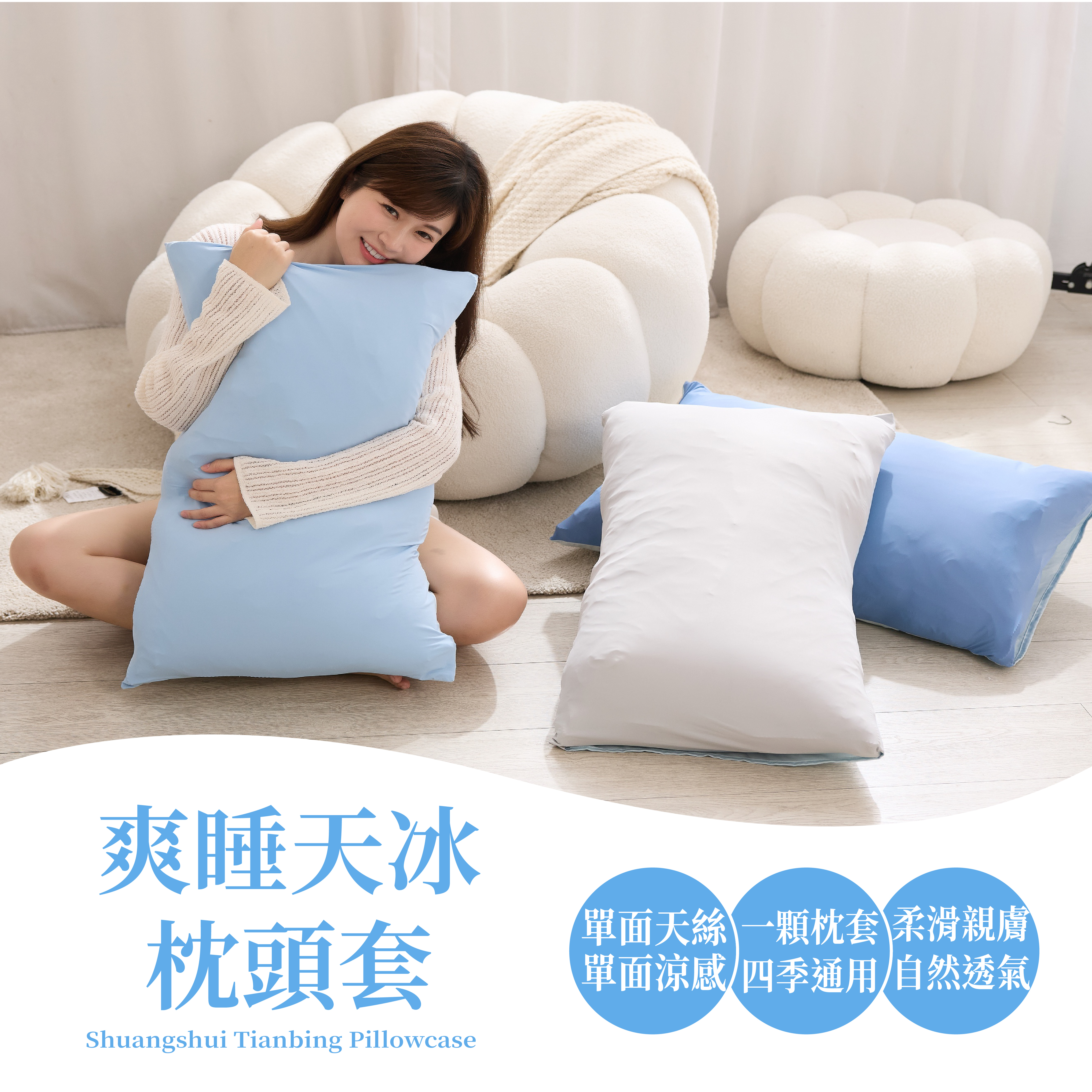 【售完不補】雙享受枕頭套|一面天絲一面涼感|2入組