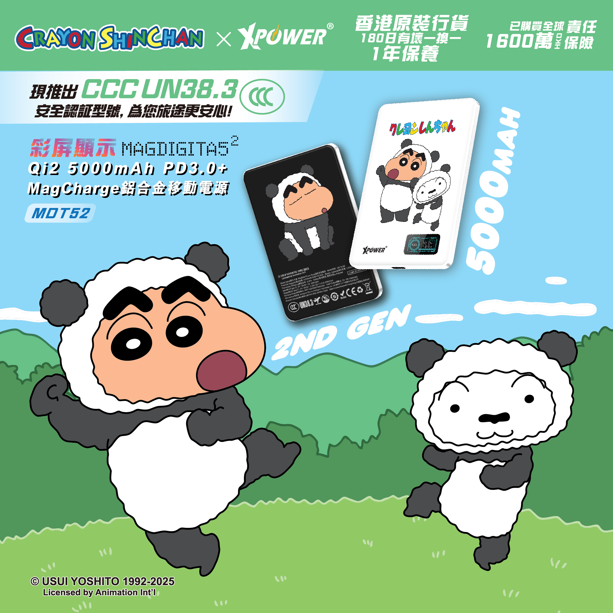 (3C版)XPower x 蠟筆小新MagDigita5² 彩屏顯示鋁合金外殼 5000mAh PD3.0+QI2磁吸移動電源