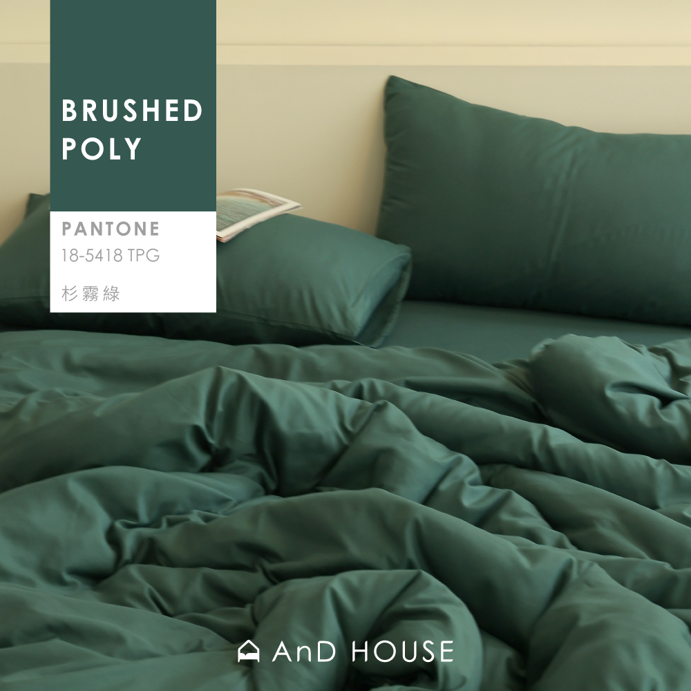 舒柔棉｜100%Polyester｜杉霧綠｜單品&床包被套組