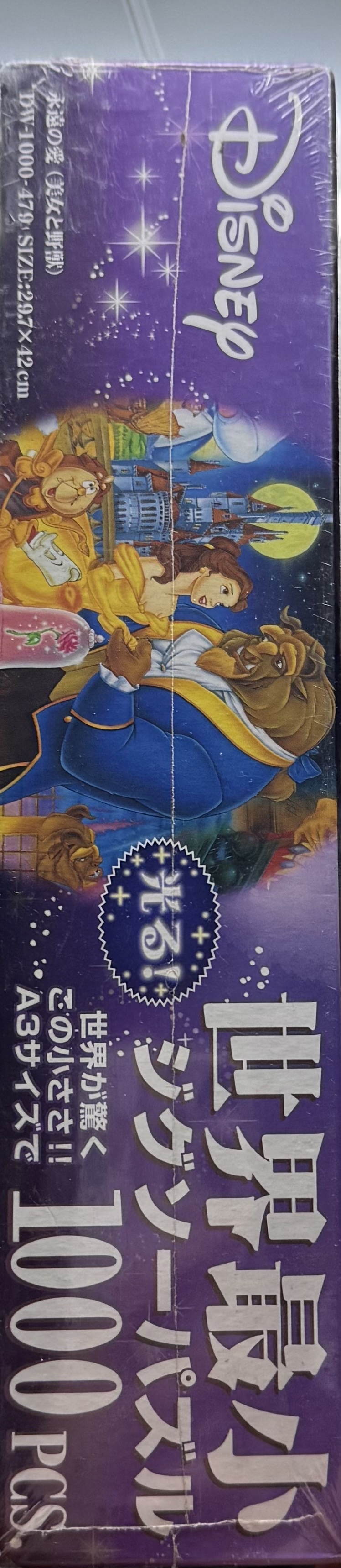 Beauty and the Beast 全球最小發光‼️1000塊砌圖🧩
