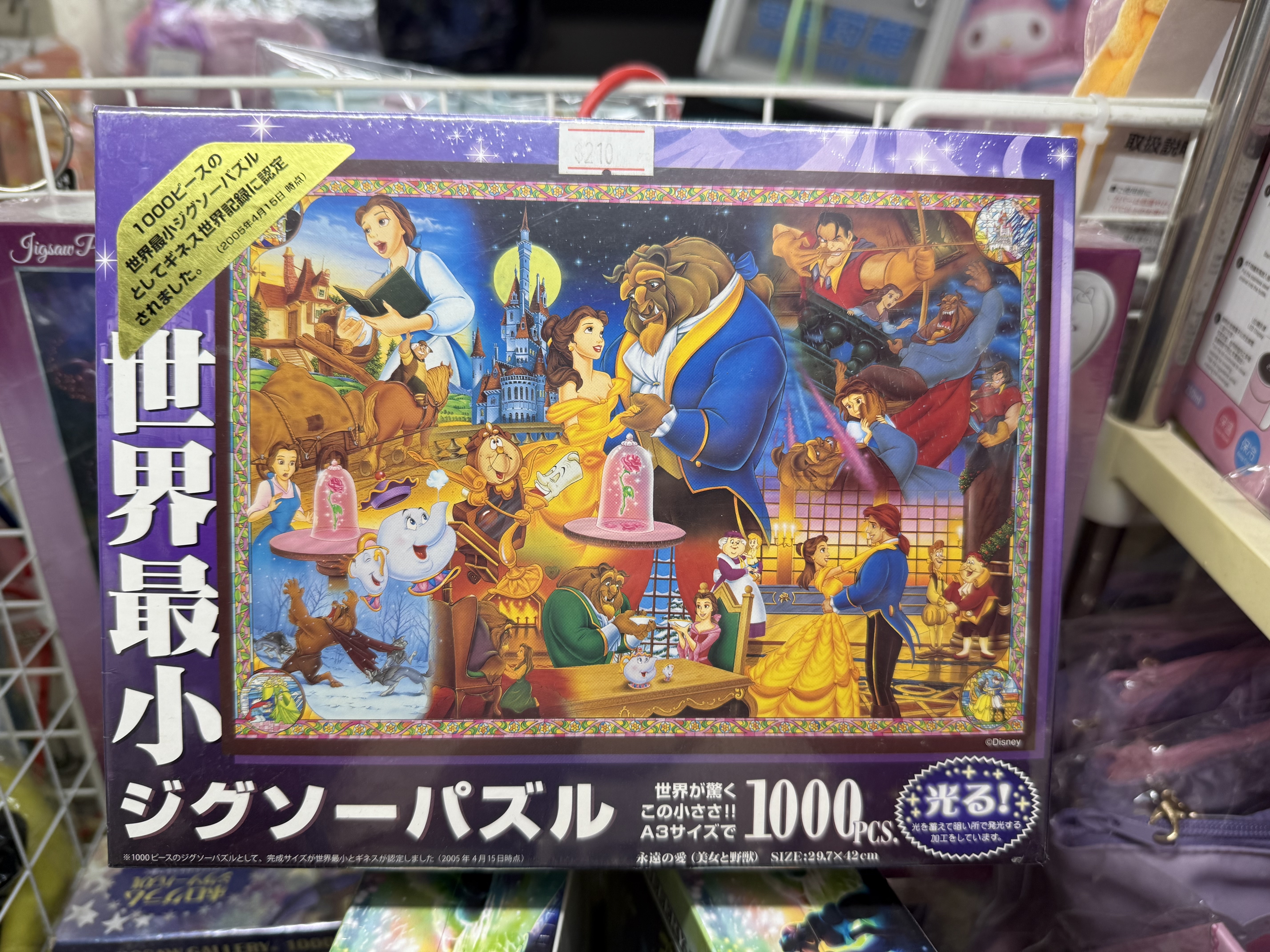 Beauty and the Beast 全球最小發光‼️1000塊砌圖🧩