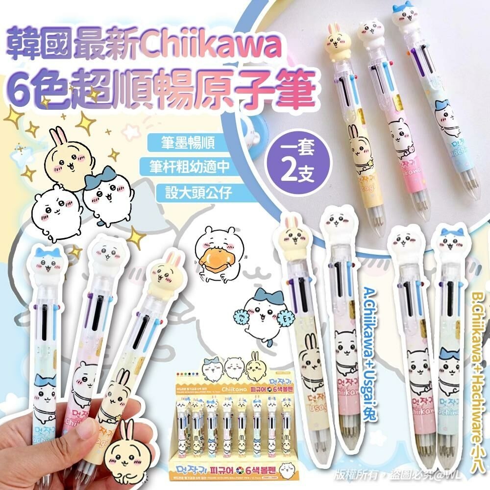 [M2021] [現貨] (K24) 韓國最新Chiikawa 大頭6色超順暢原子筆 (1套2支）(款式隨機)