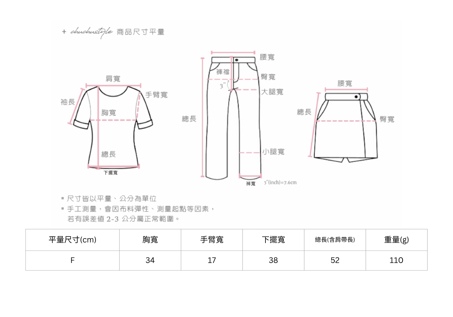 官網尺寸串圖 (13).jpg