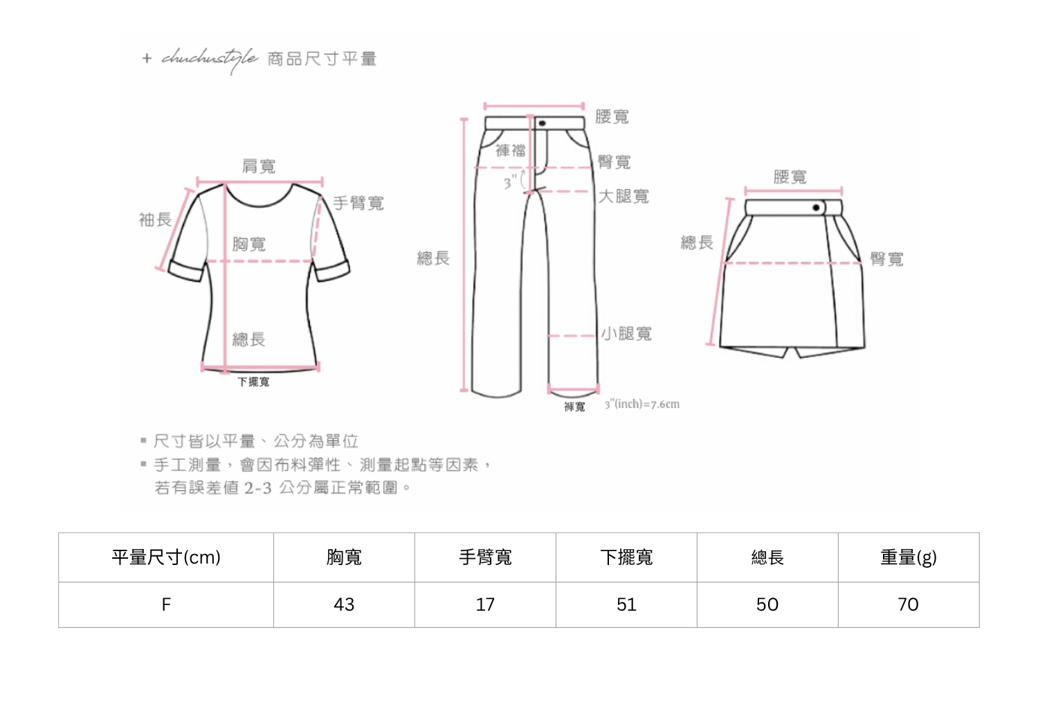 官網尺寸串圖 (14).jpg