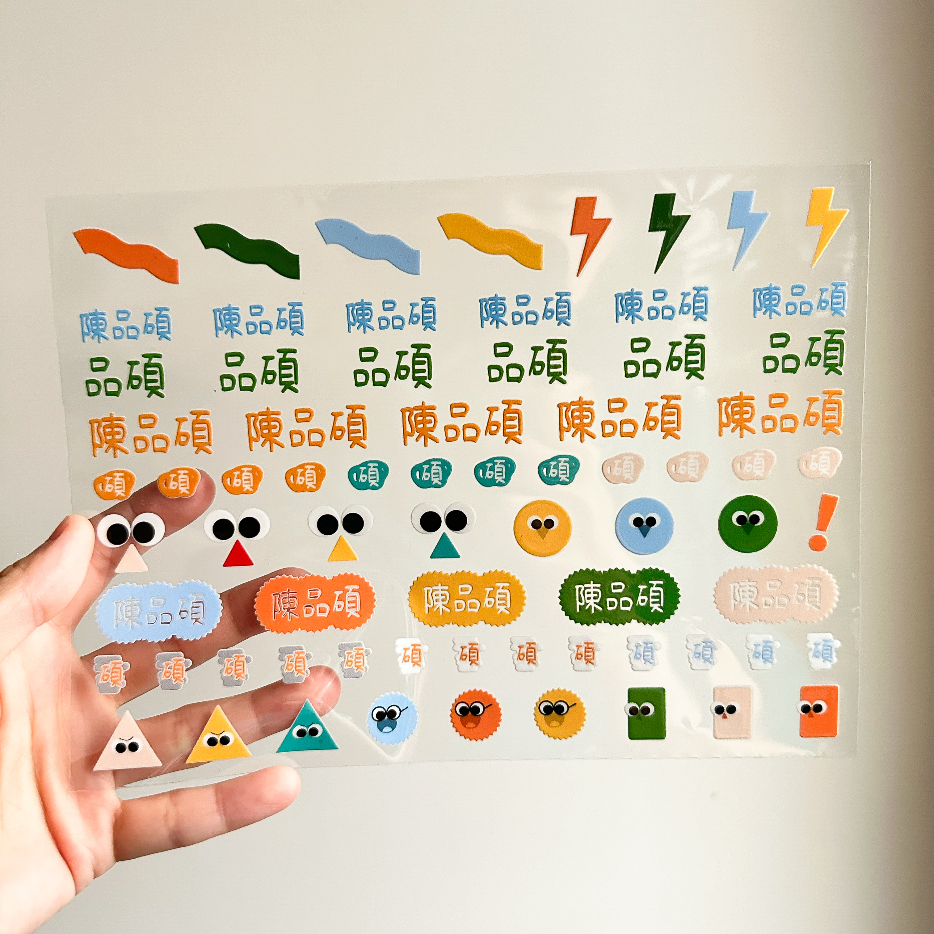 防水立體姓名貼客製/ 不限款式2組起作