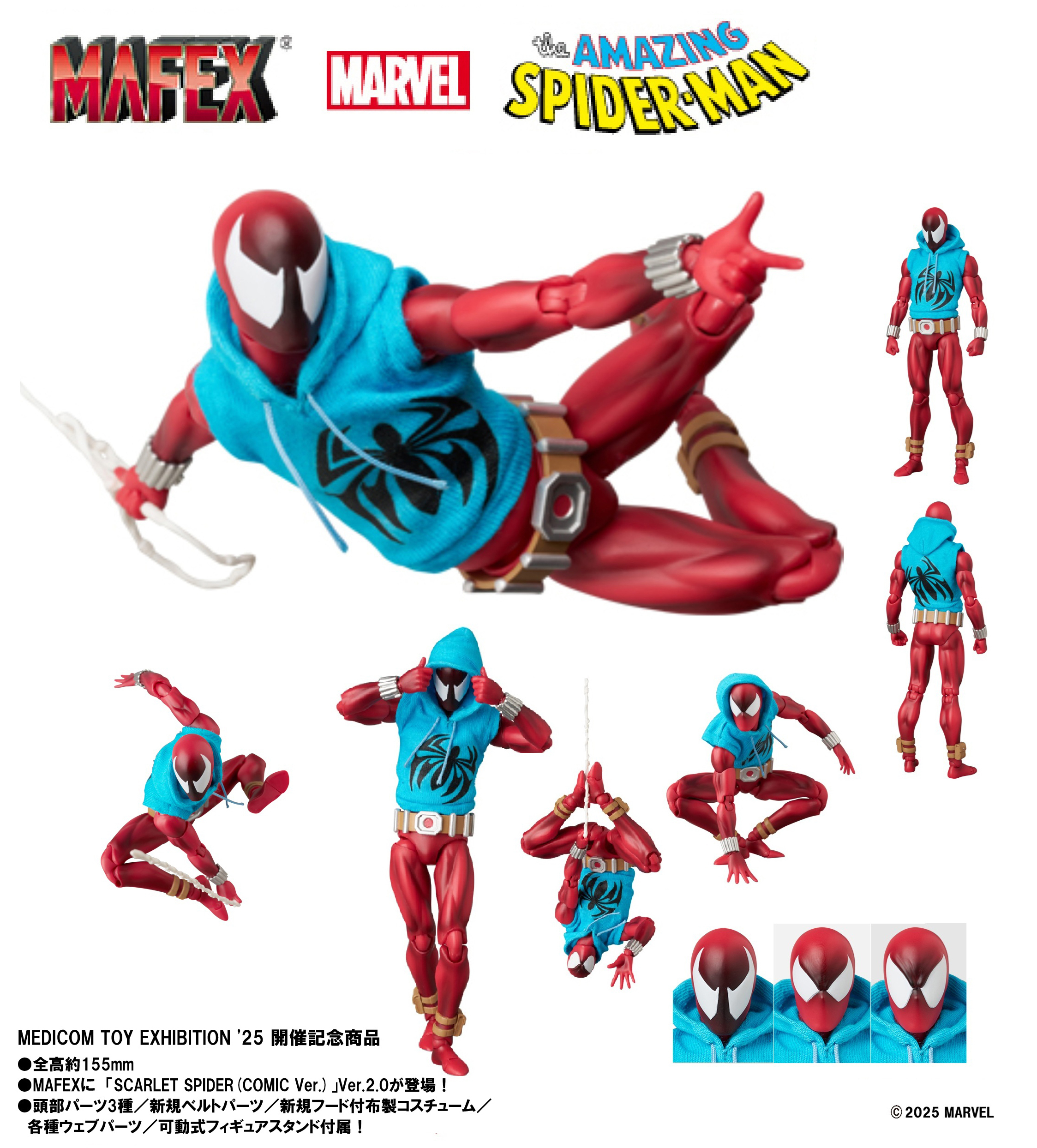 MAFEX "The Amazing Spider-Man" SCARLET SPIDER(COMIC Ver.) Ver.2.0