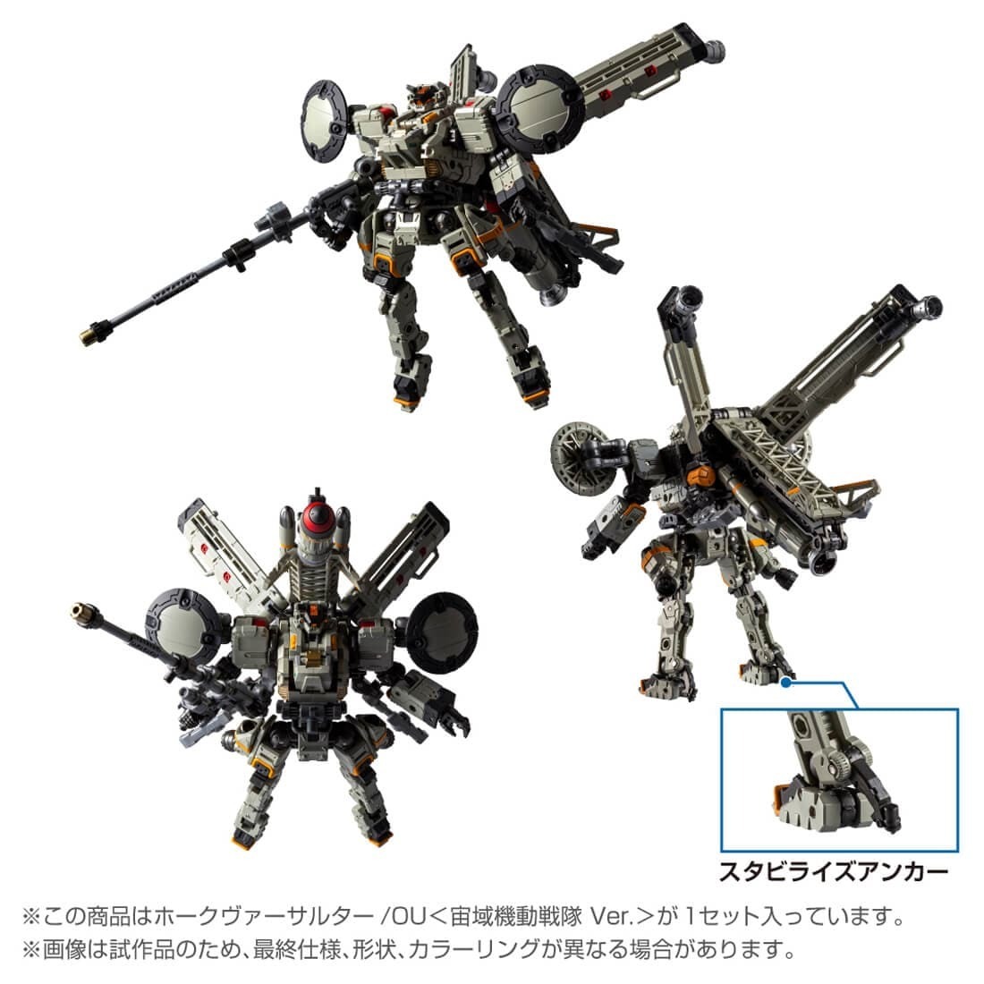 [預訂] Takara Tomy DIACLONE TM-37 TACTICAL MOVER HAWK VERSALTER /OU