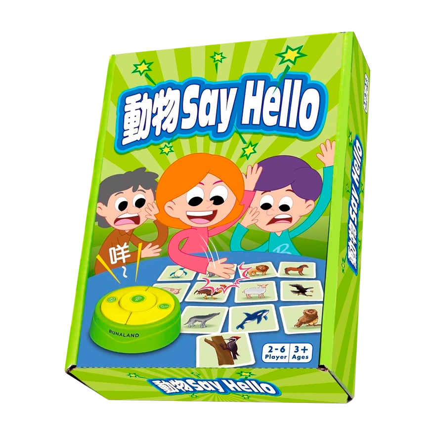 動物say hello