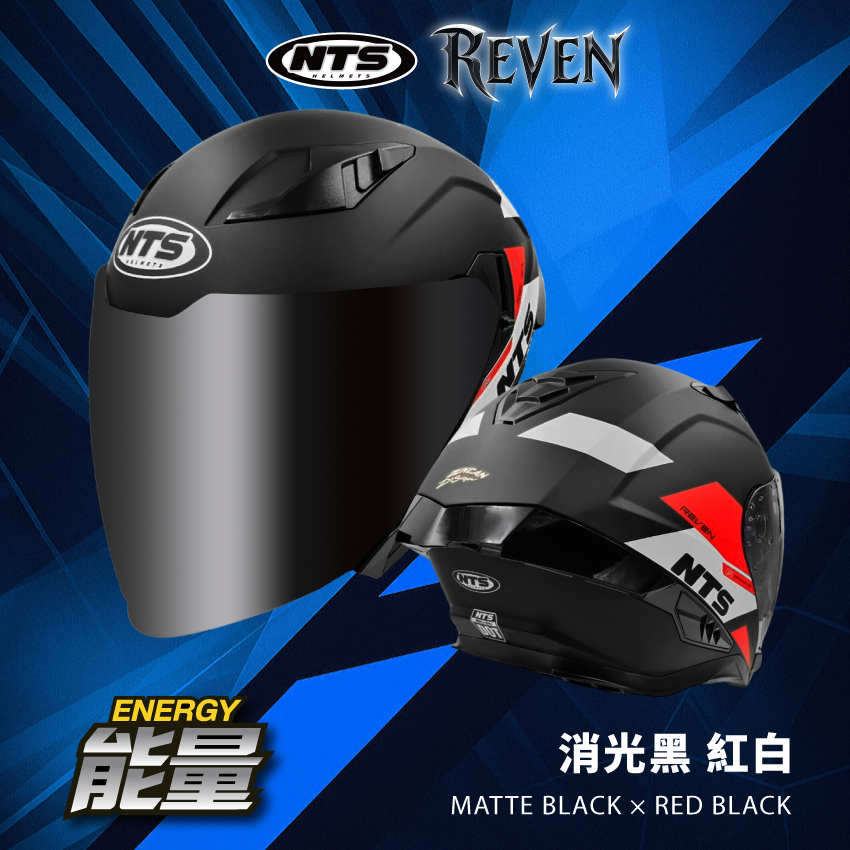 NTS｜REVEN 能量 消光黑 紅白