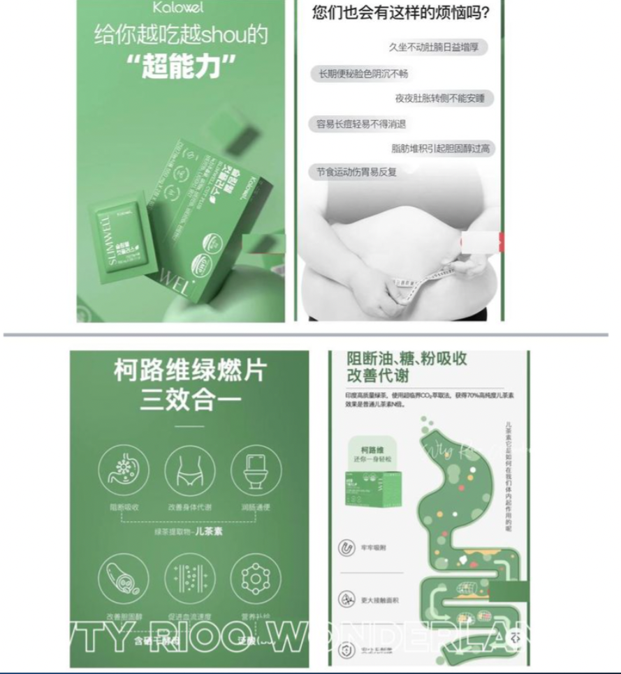 D Live053008Kalowel三合一瘦身片