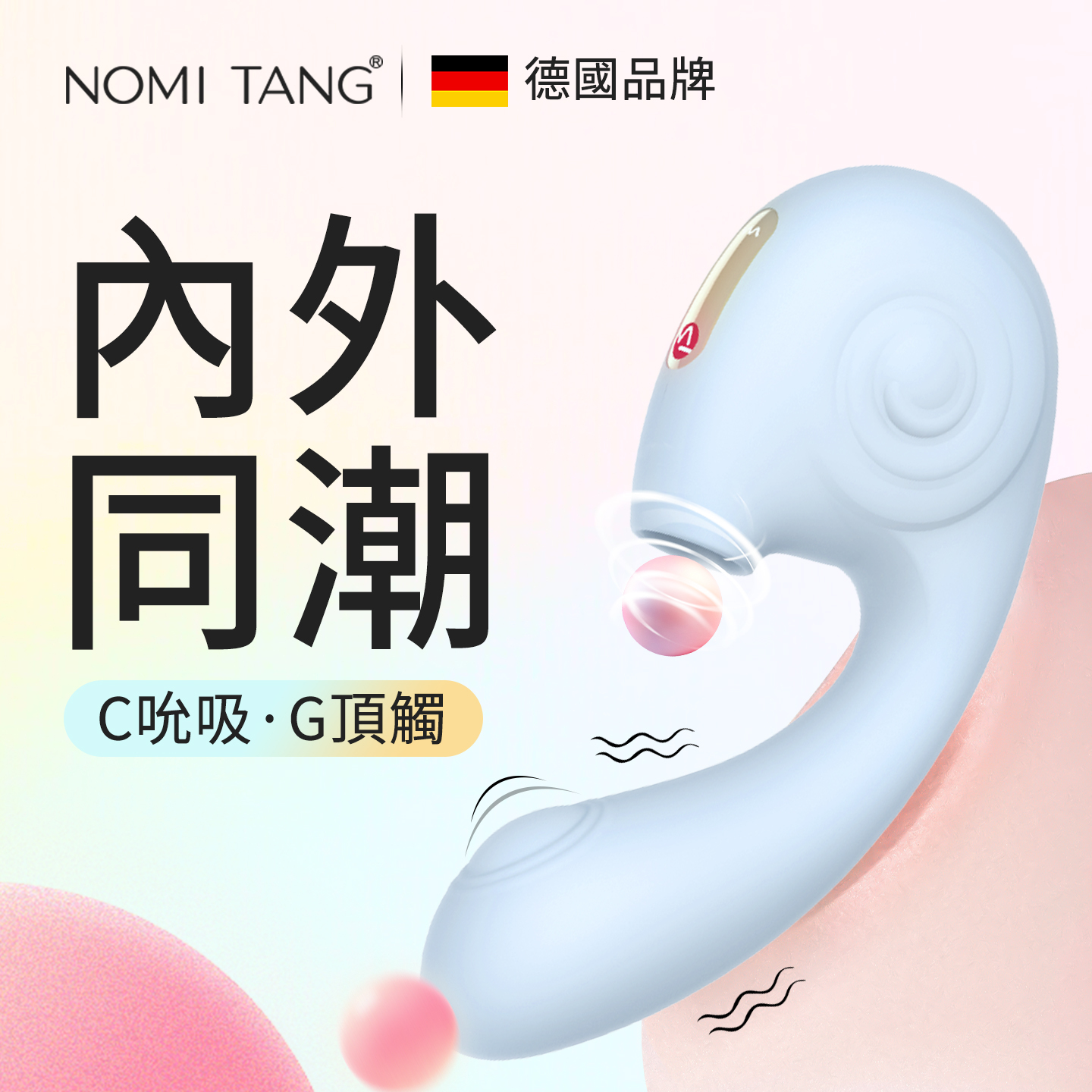 Nomi Tang - Little Snail Duo 蝸牛雙點吸啜震動拍打器