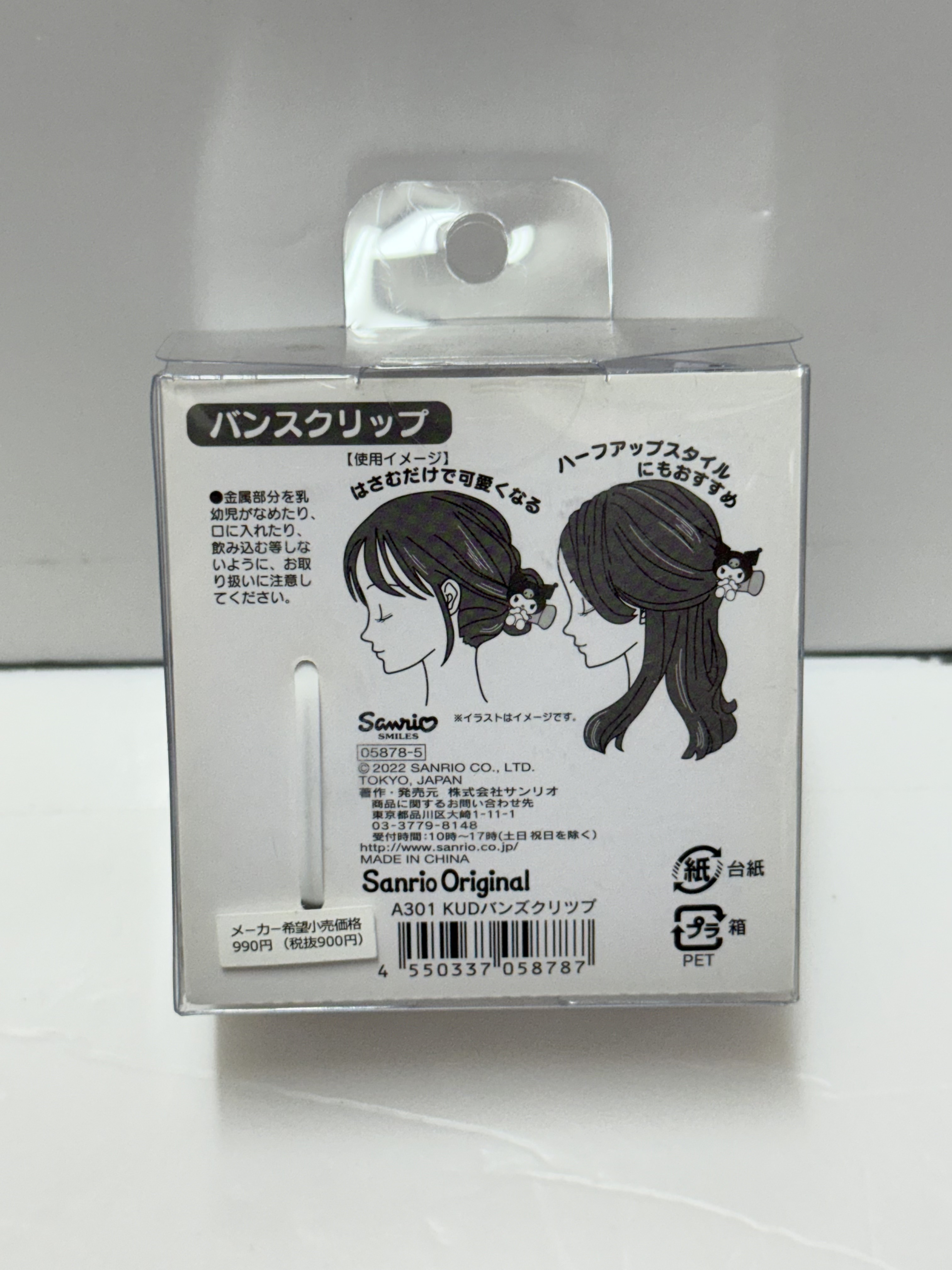 Kuromi 鯊魚夾