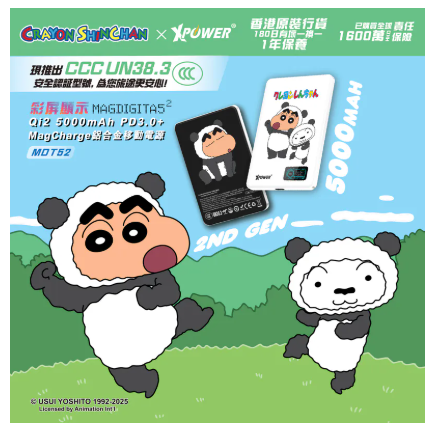 (3C版)XPower x 蠟筆小新MagDigita² 彩屏顯示鋁合金外殼 5000mAh PD3.0+QI2磁吸移動電源