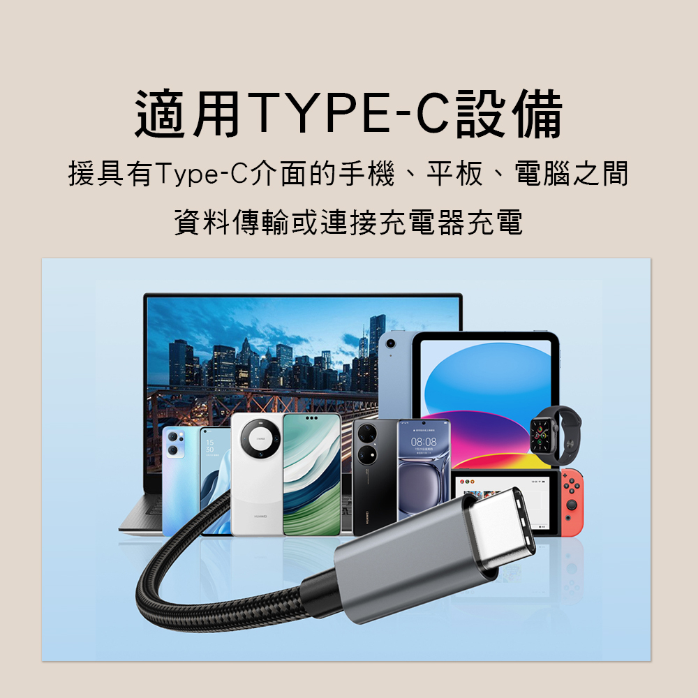 TYPE-C 快充線 USB轉TYPE-C  SBT-PD60W PD60W3A USB3.2傳輸線