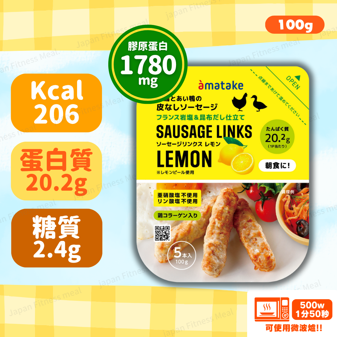 ❗️最新 NEW❗️【赤鶏 x 合鴨】肉香腸 - 檸檬味 ( 1件 ) 100g