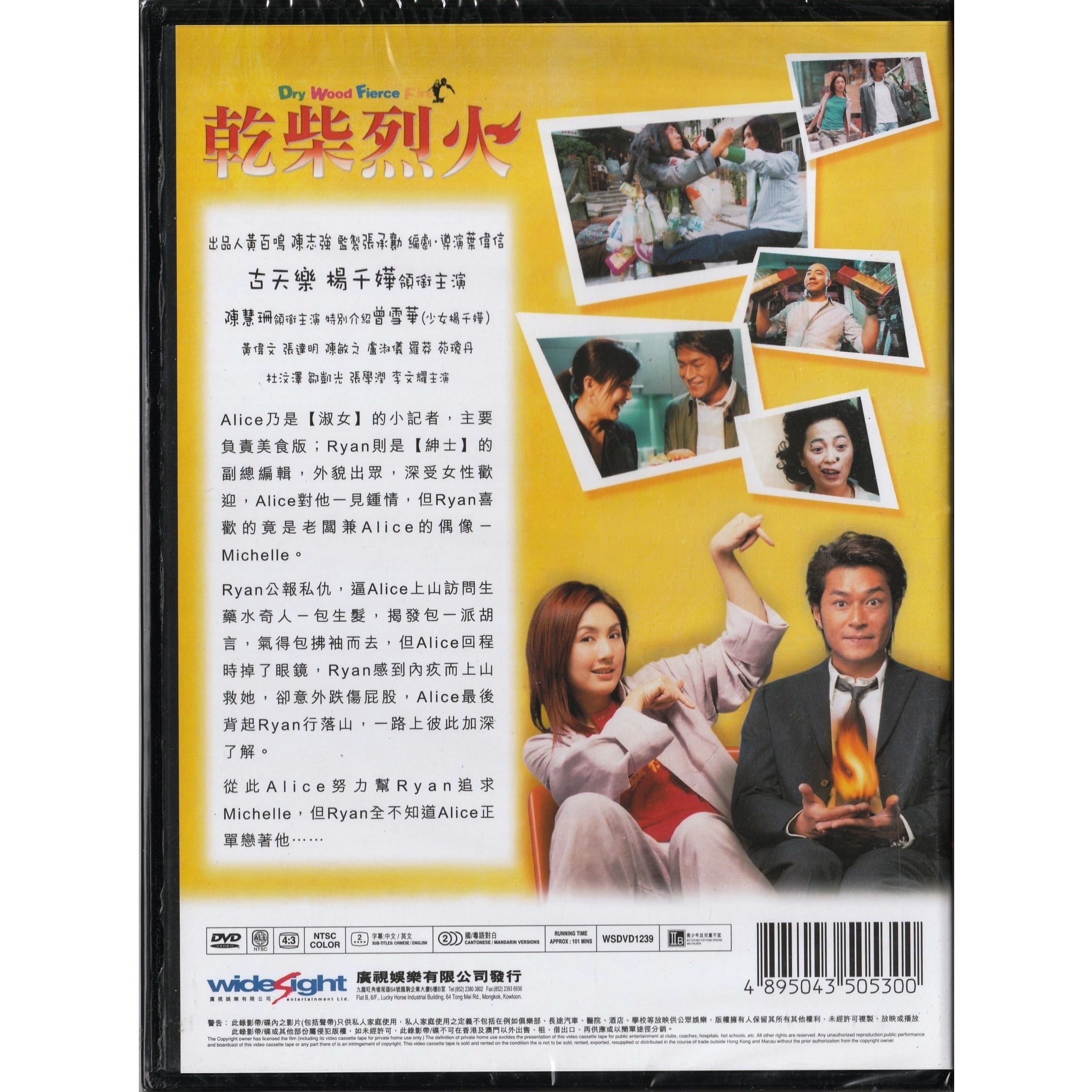 Dry Wood Fierce Fire (2002) (DVD)