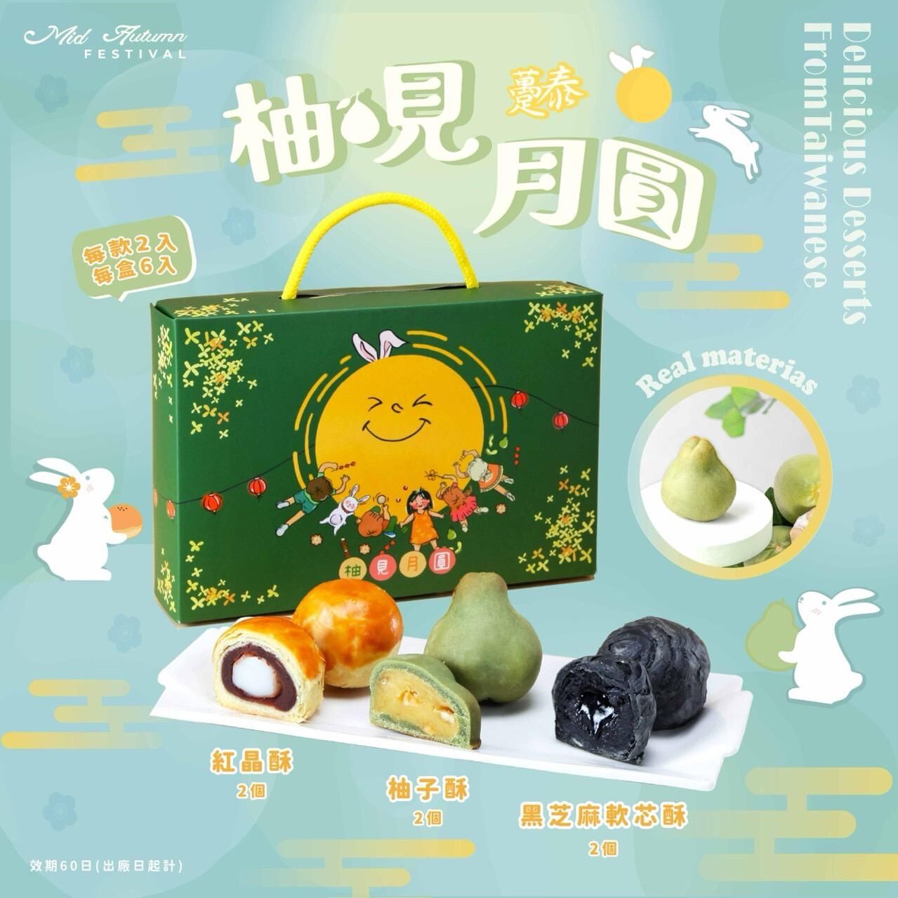 台灣躉泰柚見月圓