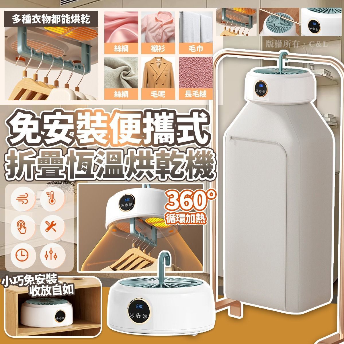 免安裝便攜式折疊恆溫烘乾機