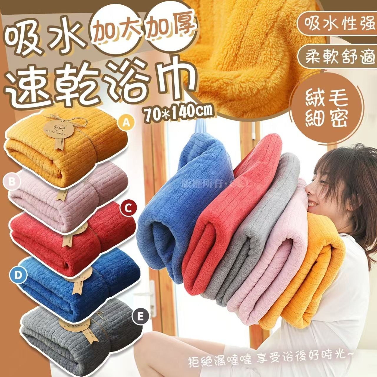 純棉吸水加大加厚速乾浴巾