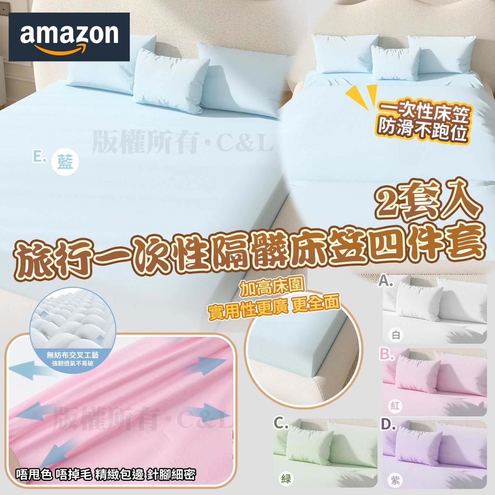 旅行一次性隔髒床笠四件套（2套入）