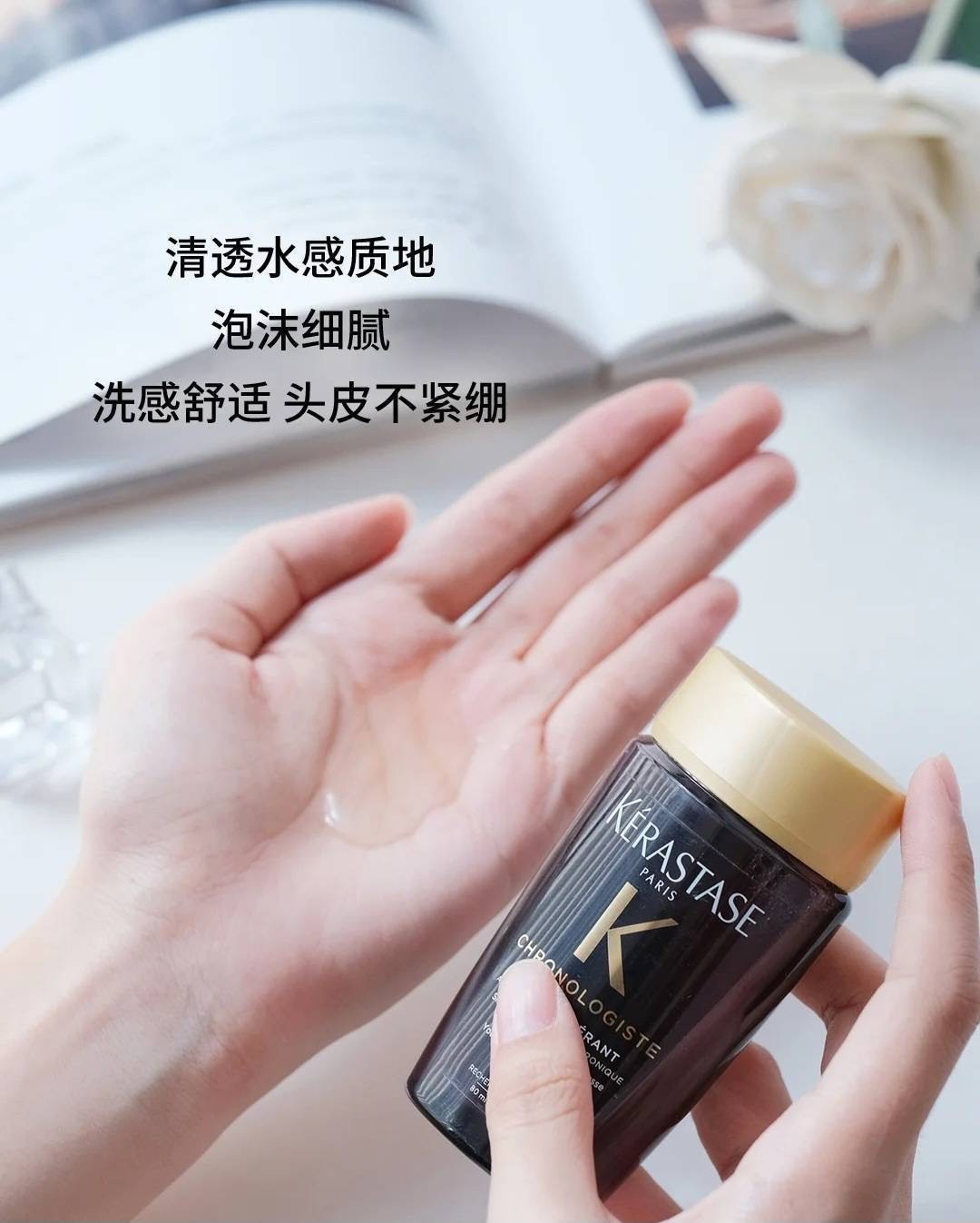 📦預購 KERASTASE巴黎卡詩-黑鑽極萃逆時髮浴 80ml旅行裝