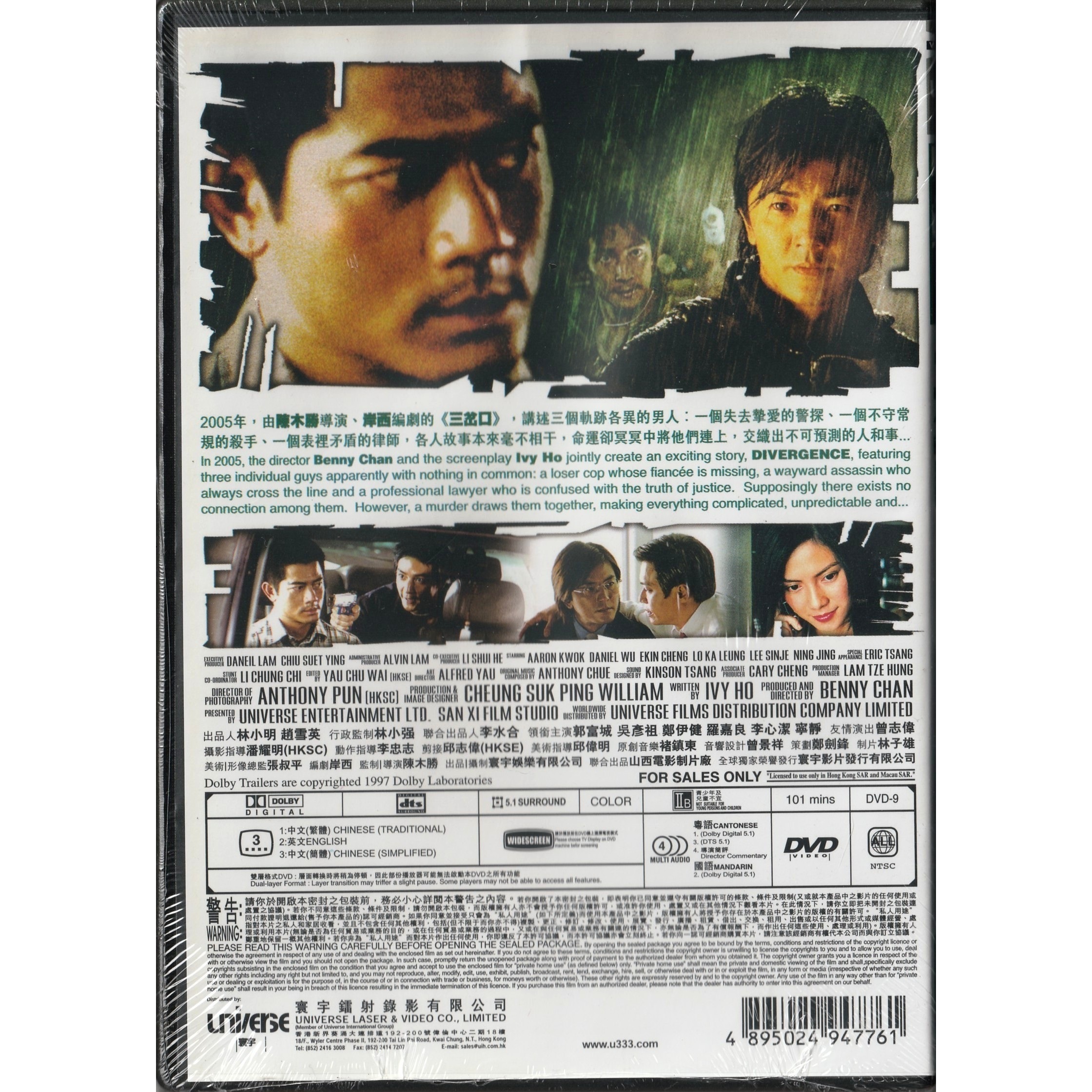 三岔口 (DVD) [訂貨]