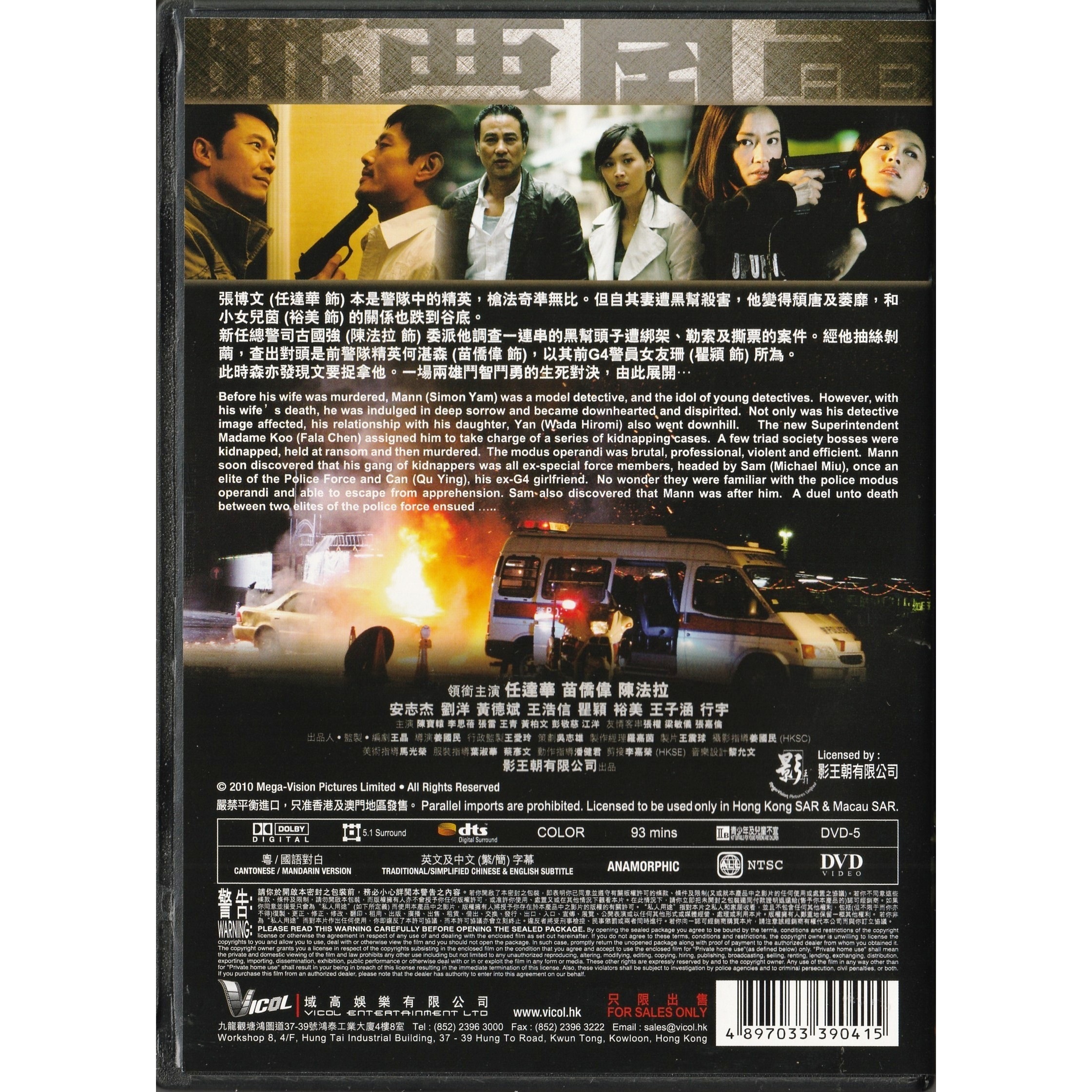 Black Ransom (2010) (DVD)