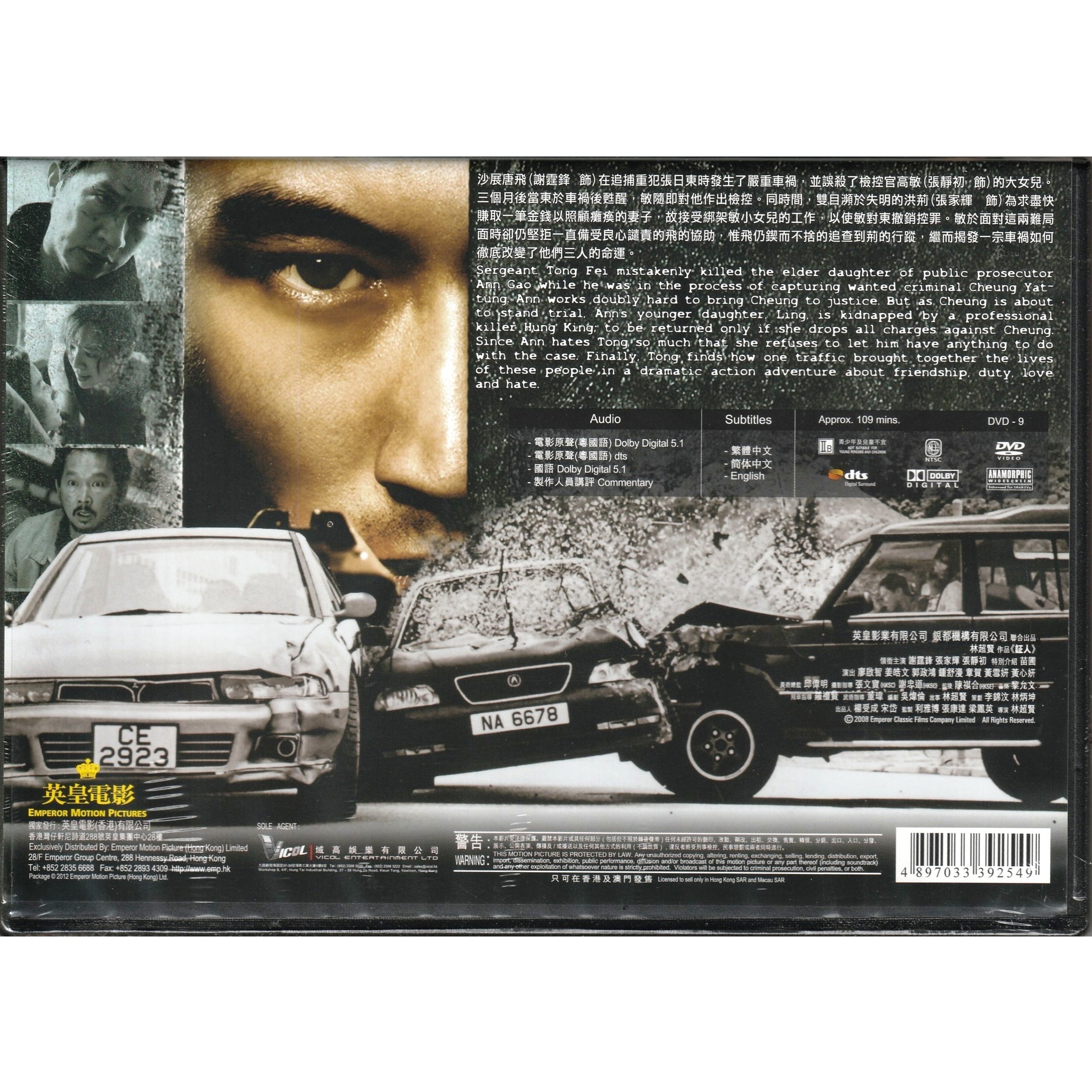 The Beast Stalker (2008) (DVD)