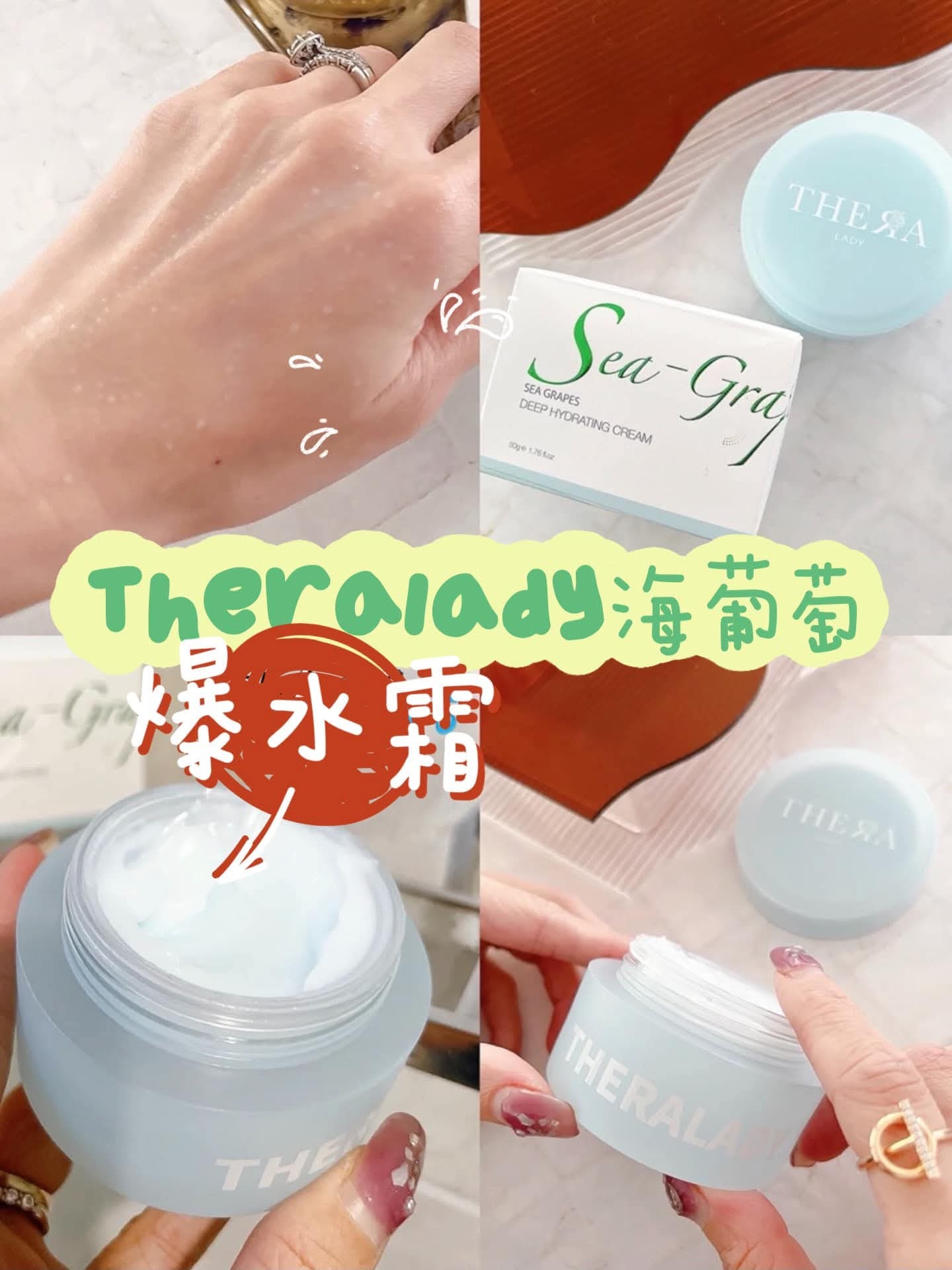 CE812  澳洲THERALADY海葡萄爆水霜50g $88/1 $150/2