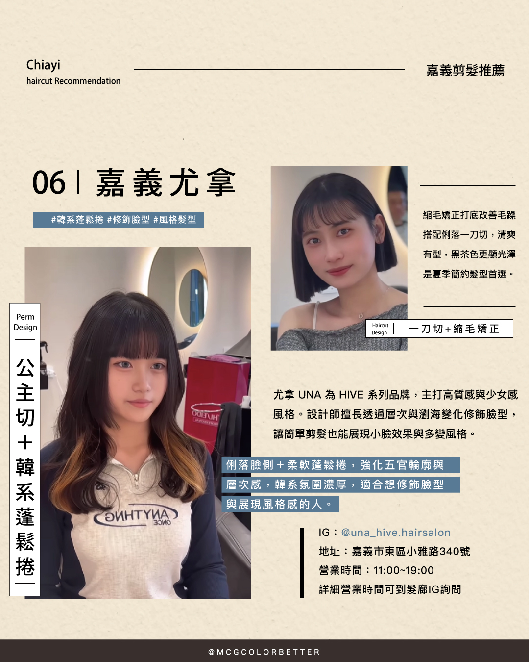 嘉義剪髮推薦6：尤拿 UNA