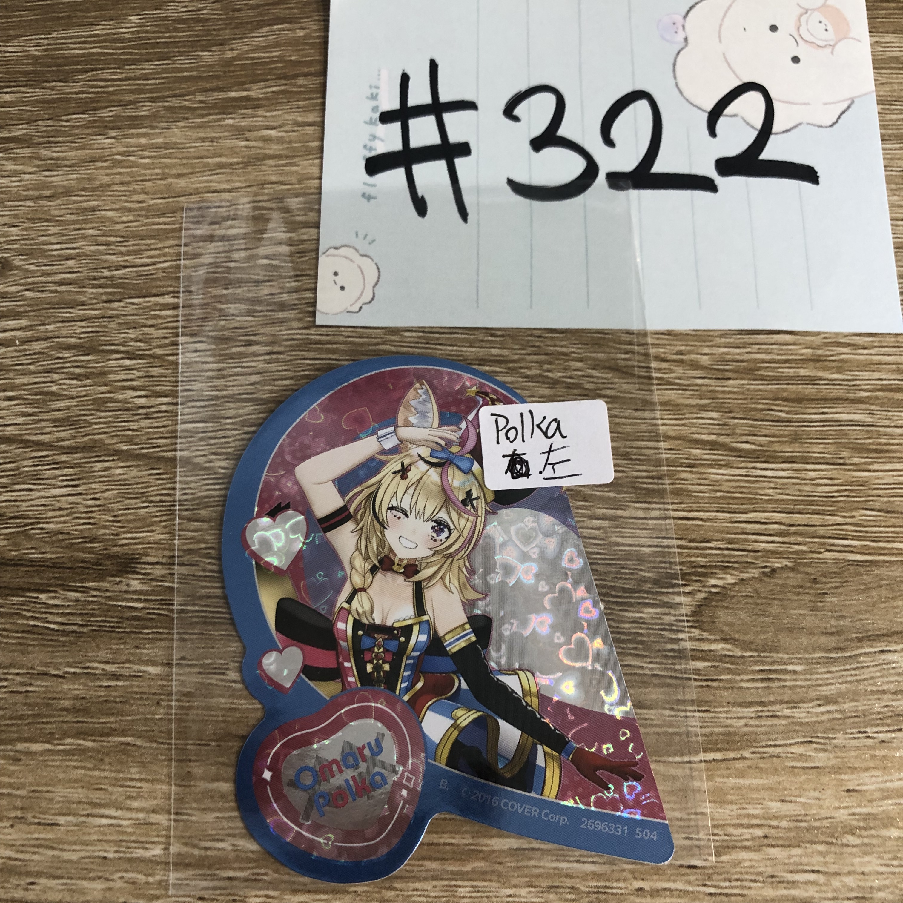 HOLOLIVE POLKA 貼紙 左#322