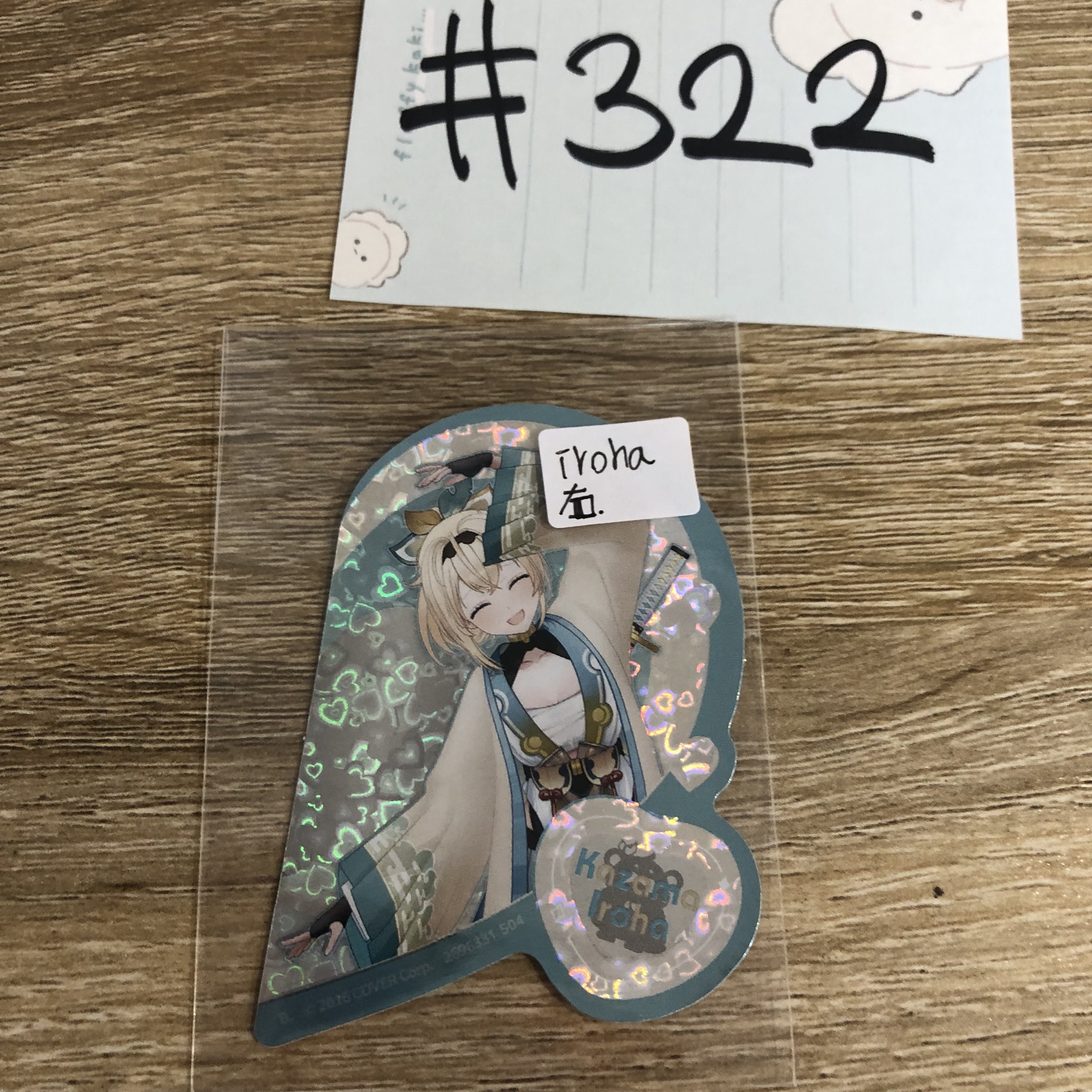 HOLOLIVE IROHA 貼紙 右#322