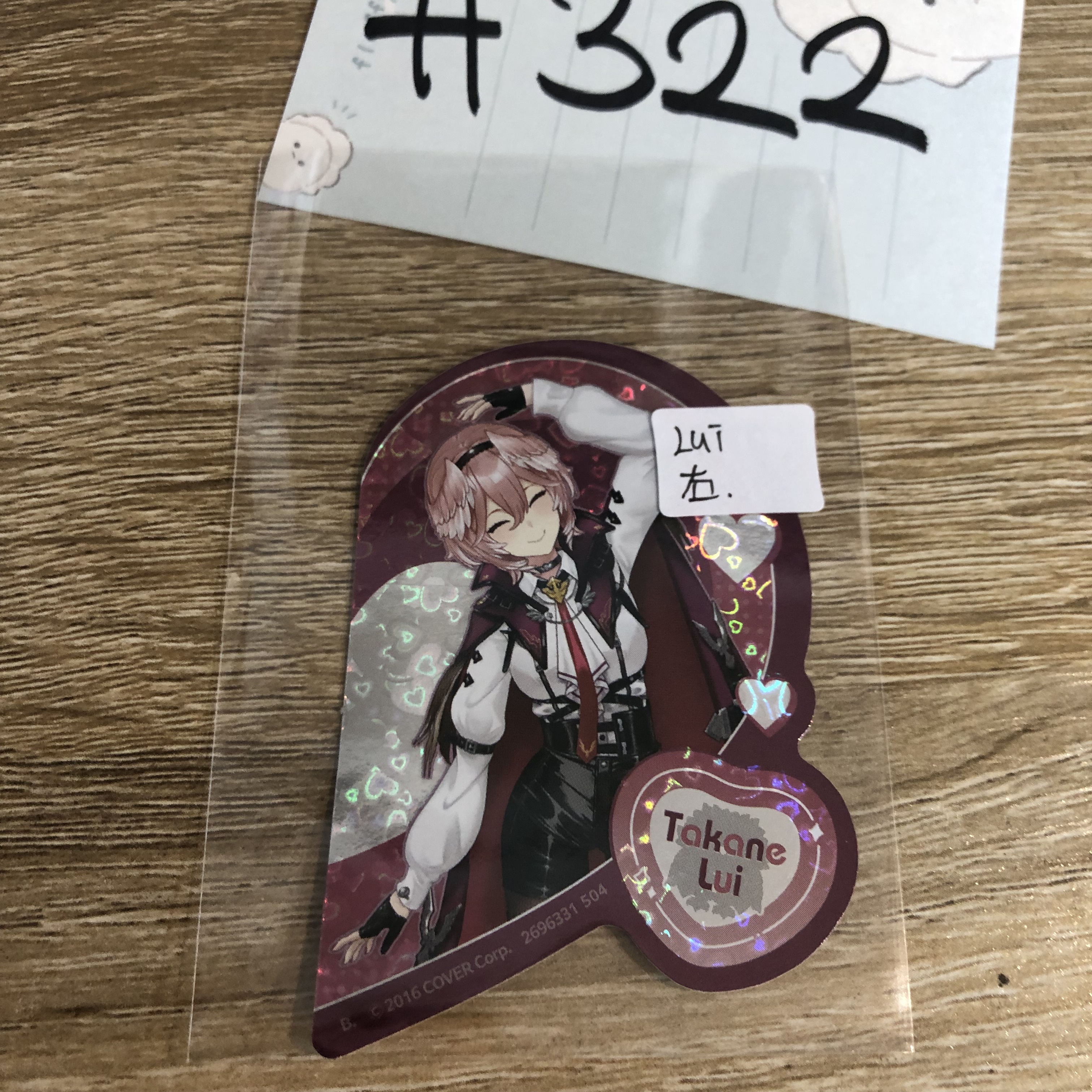 HOLOLIVE LUI 貼紙 右#322