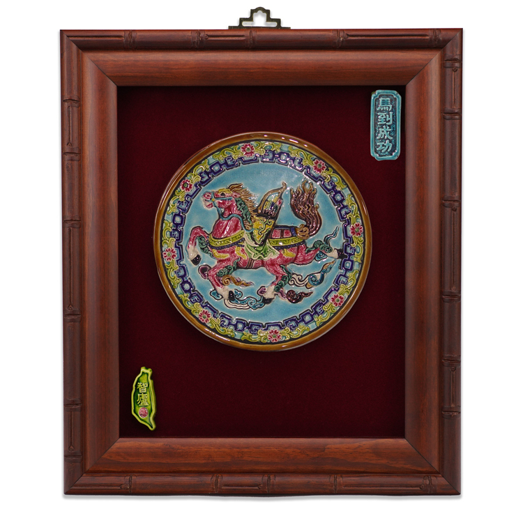 鹿港窯禮品館|台灣國寶交趾陶 開運裝飾壁飾 馬到成功L