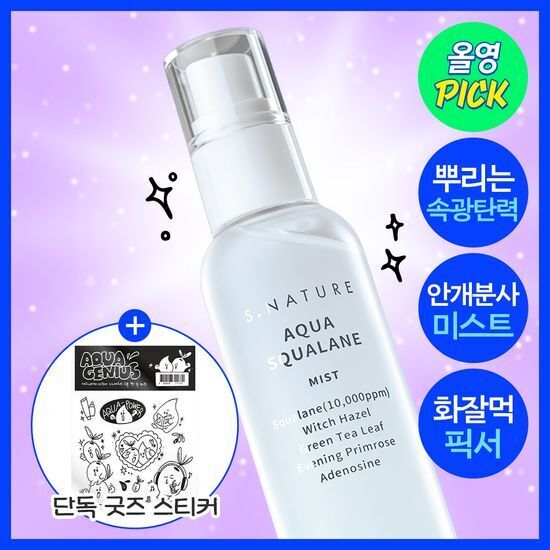 [01/08 - 28/08] S.NATURE Aqua Squalane Mist 100ml [Olive Young Planning Set]