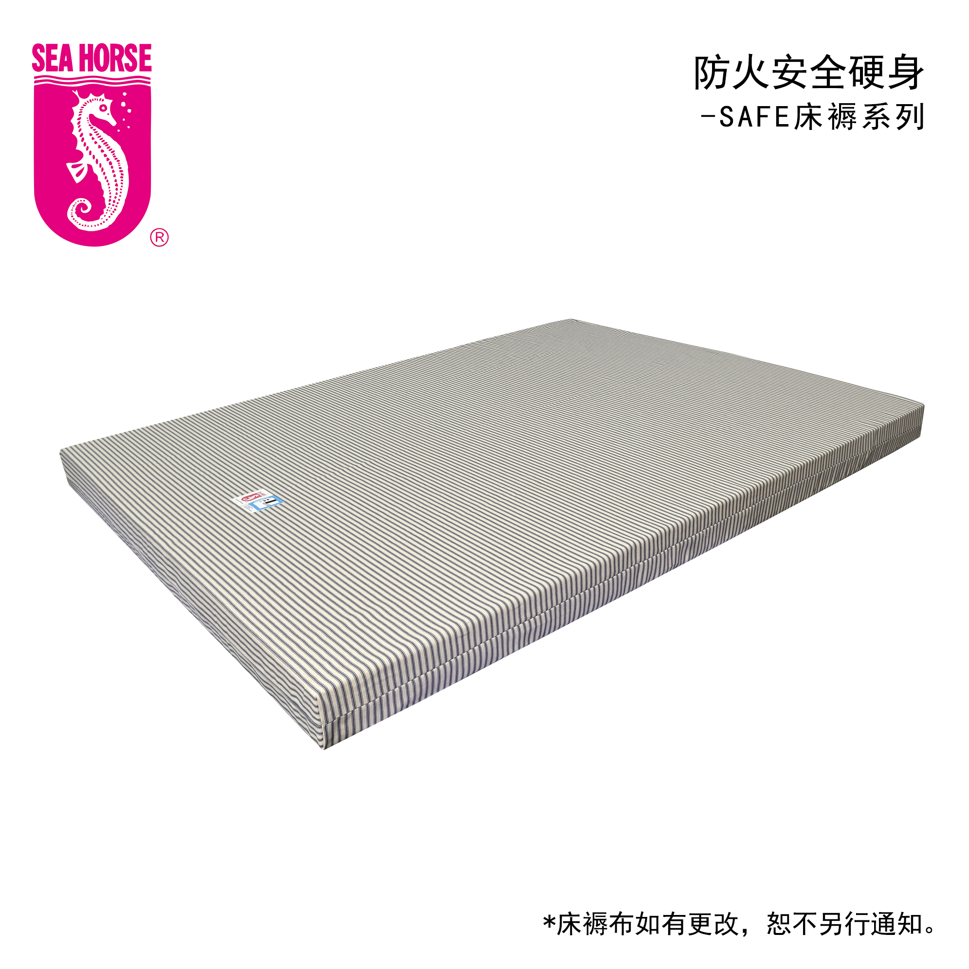 防火安全硬身- SAFE 床褥系列 (無圍邊)