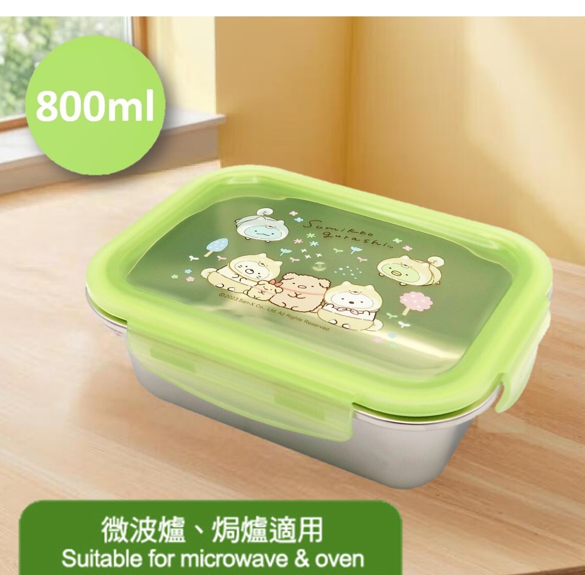 角落生物 不鏽鋼飯盒 午餐盒