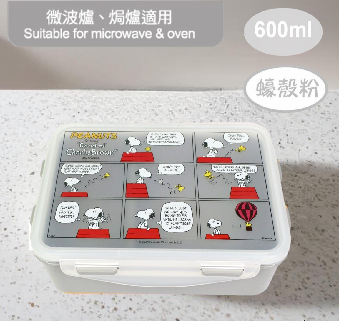 史諾比 - 史努比 |食物盒 |午餐盒