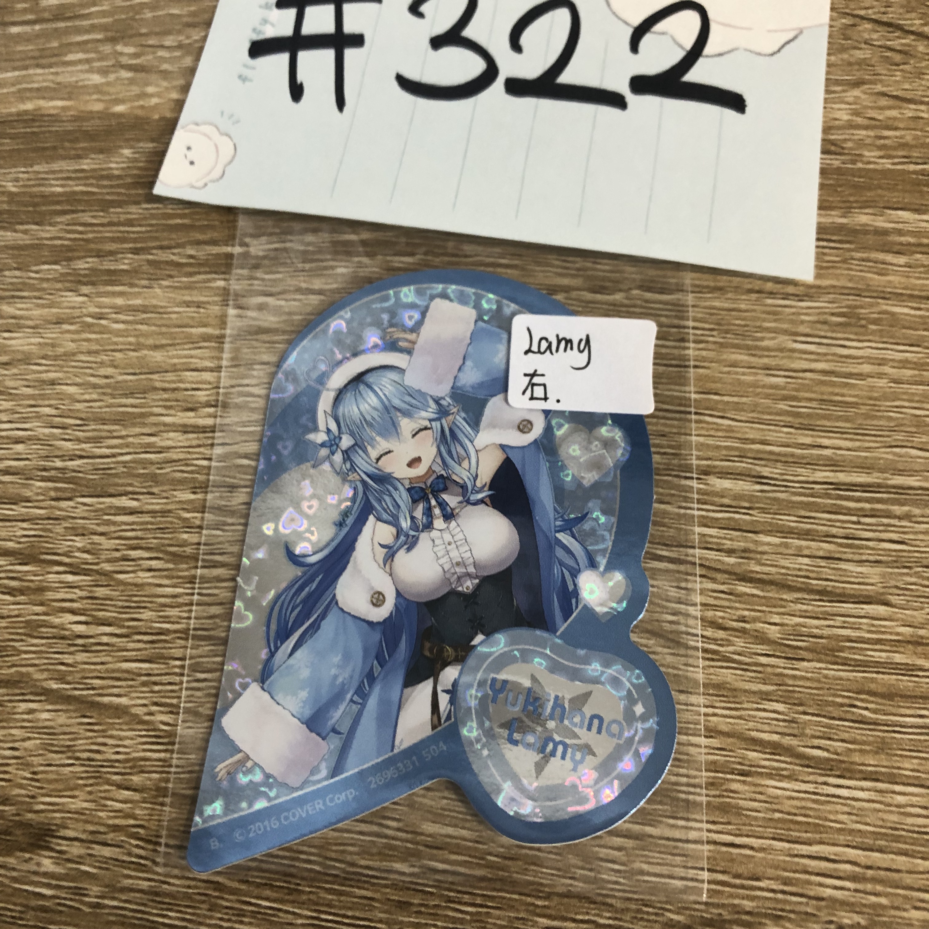HOLOLIVE LAMY 貼紙 右 #322