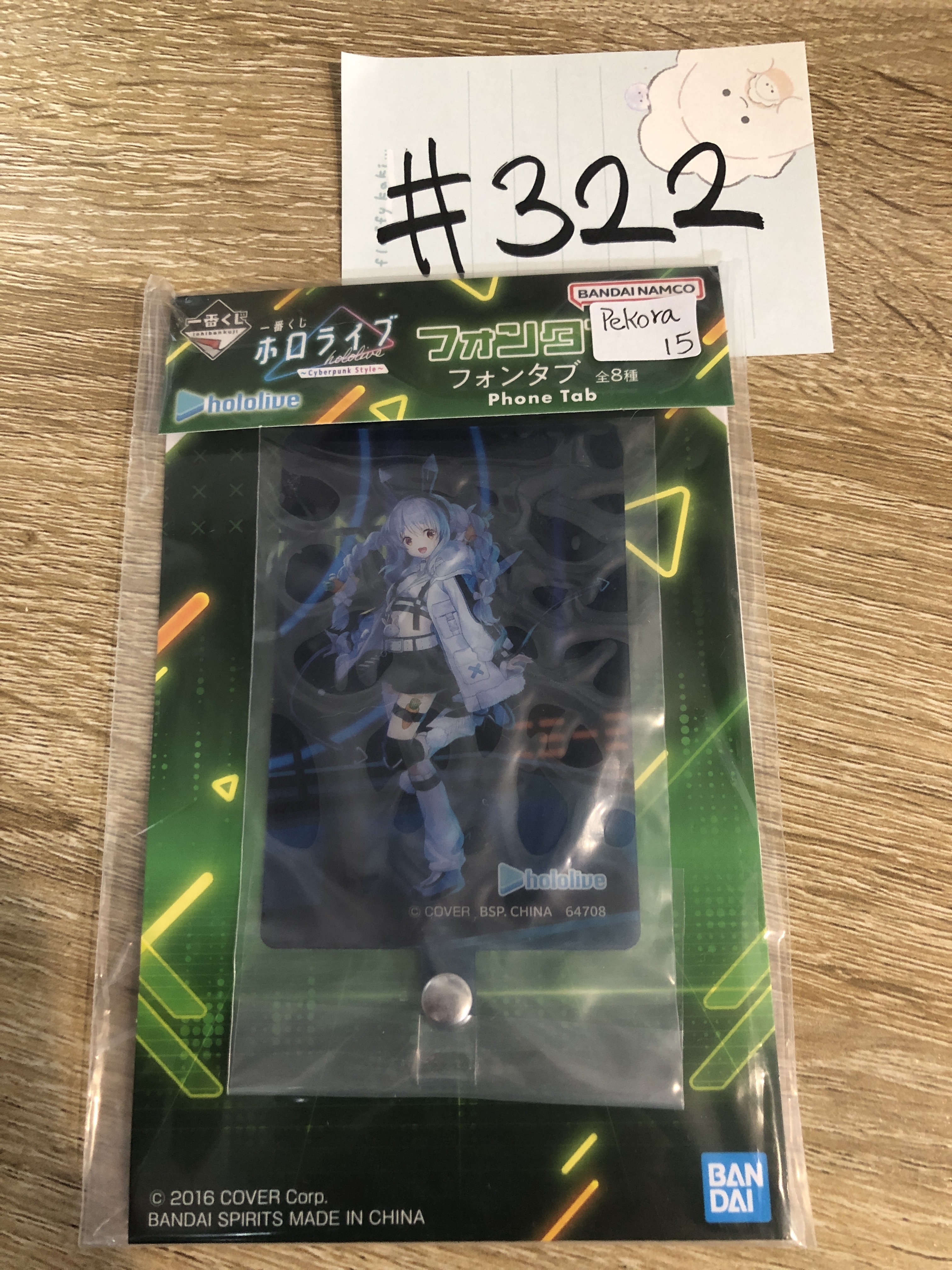 HOLOLIVE PEKORA  phone tab 電話配件 / 掛件#322
