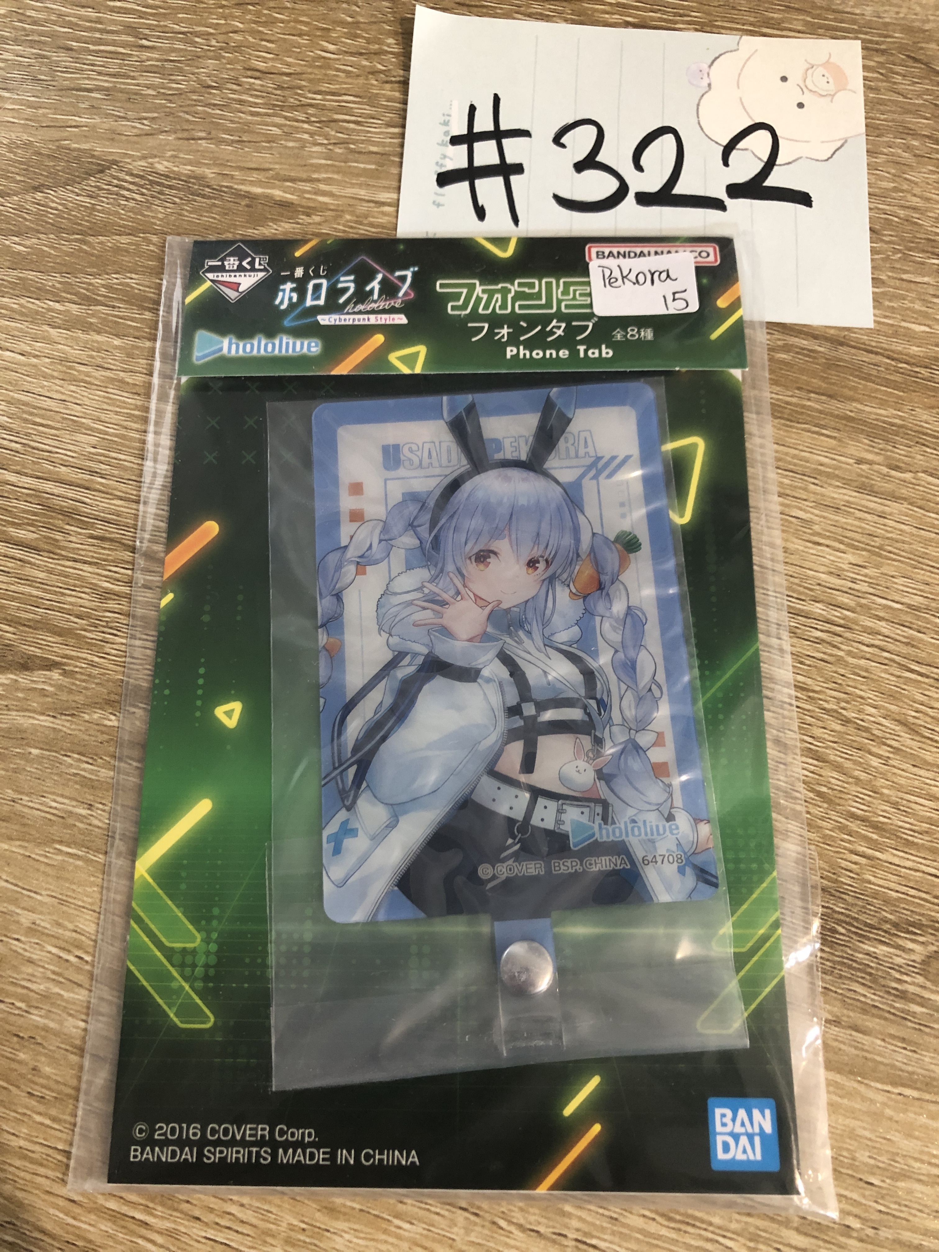 HOLOLIVE PEKORA phone tab 電話配件 / 掛件#322