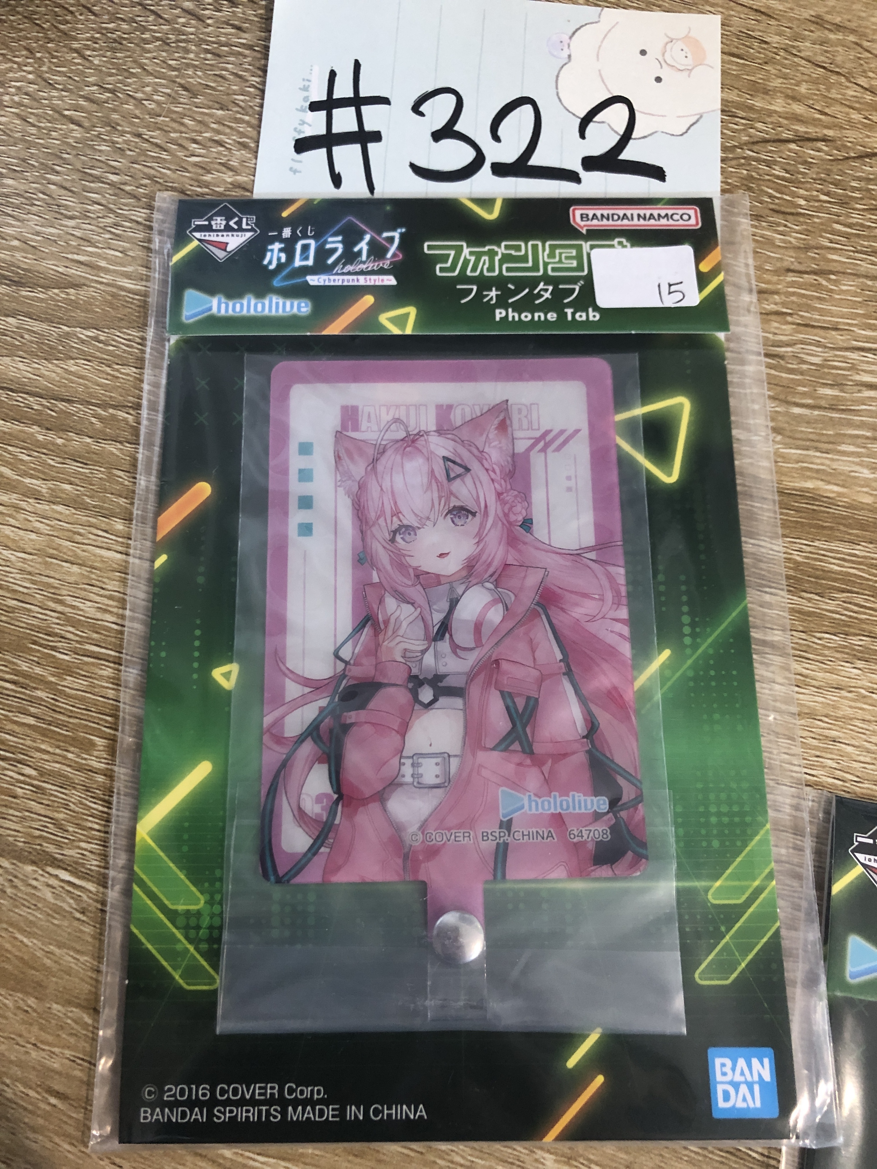 HOLOLIVE KOYORI phone tab 電話配件 / 掛件#322